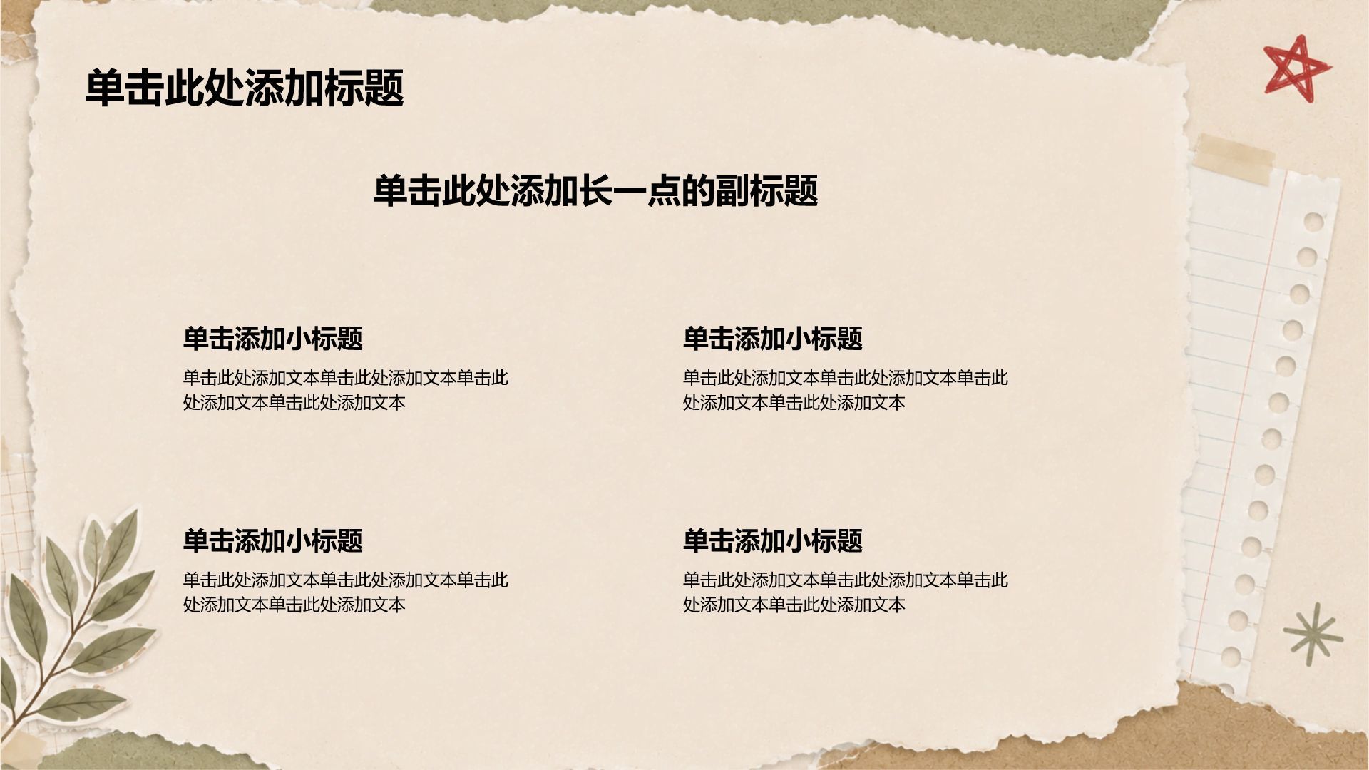 棕色3D风人物自我介绍PPT模板