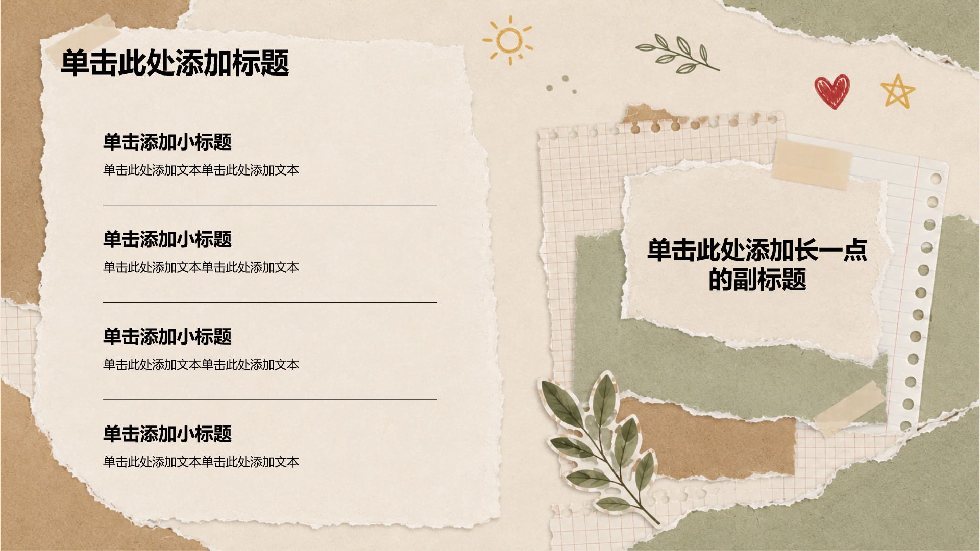 棕色3D风人物自我介绍PPT模板
