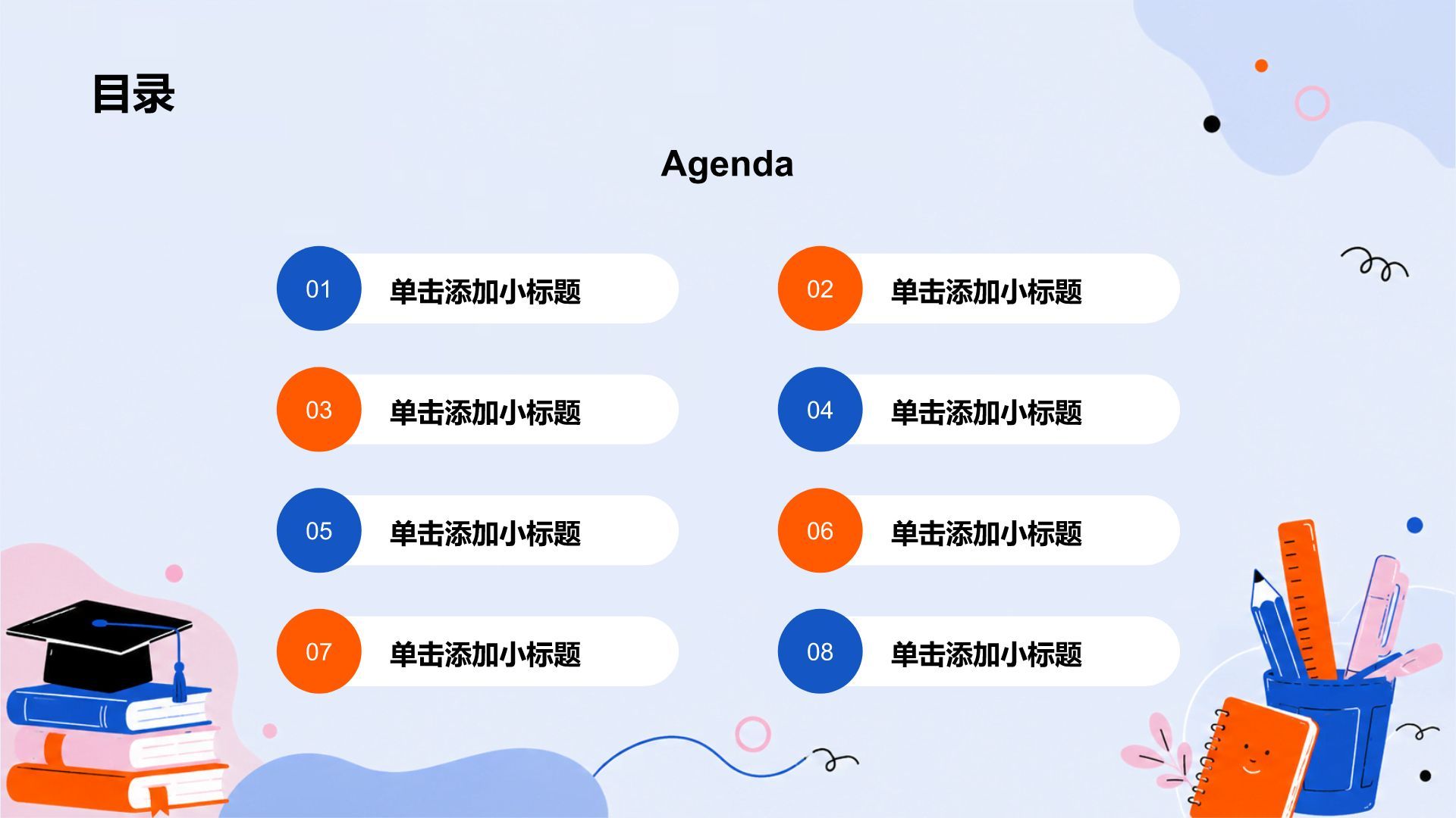 蓝色插画风学生评奖评优PPT模板