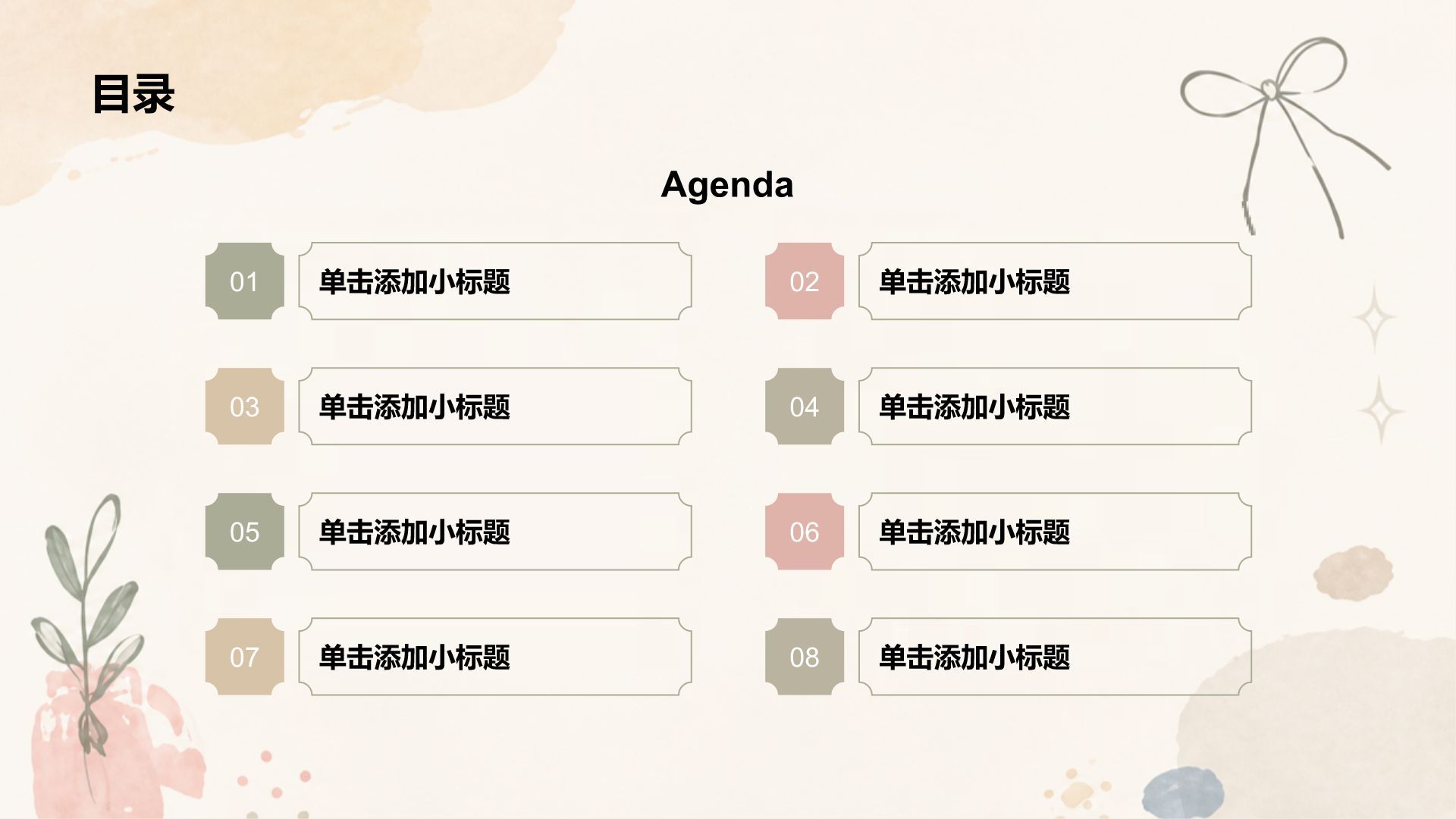 棕色卡通风大学生职业生涯规划PPT模板