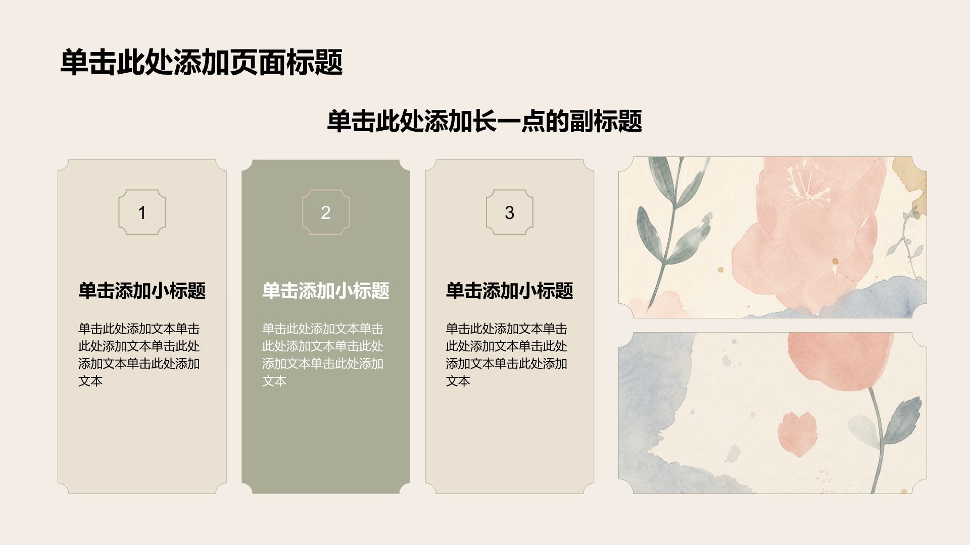 棕色卡通风大学生职业生涯规划PPT模板