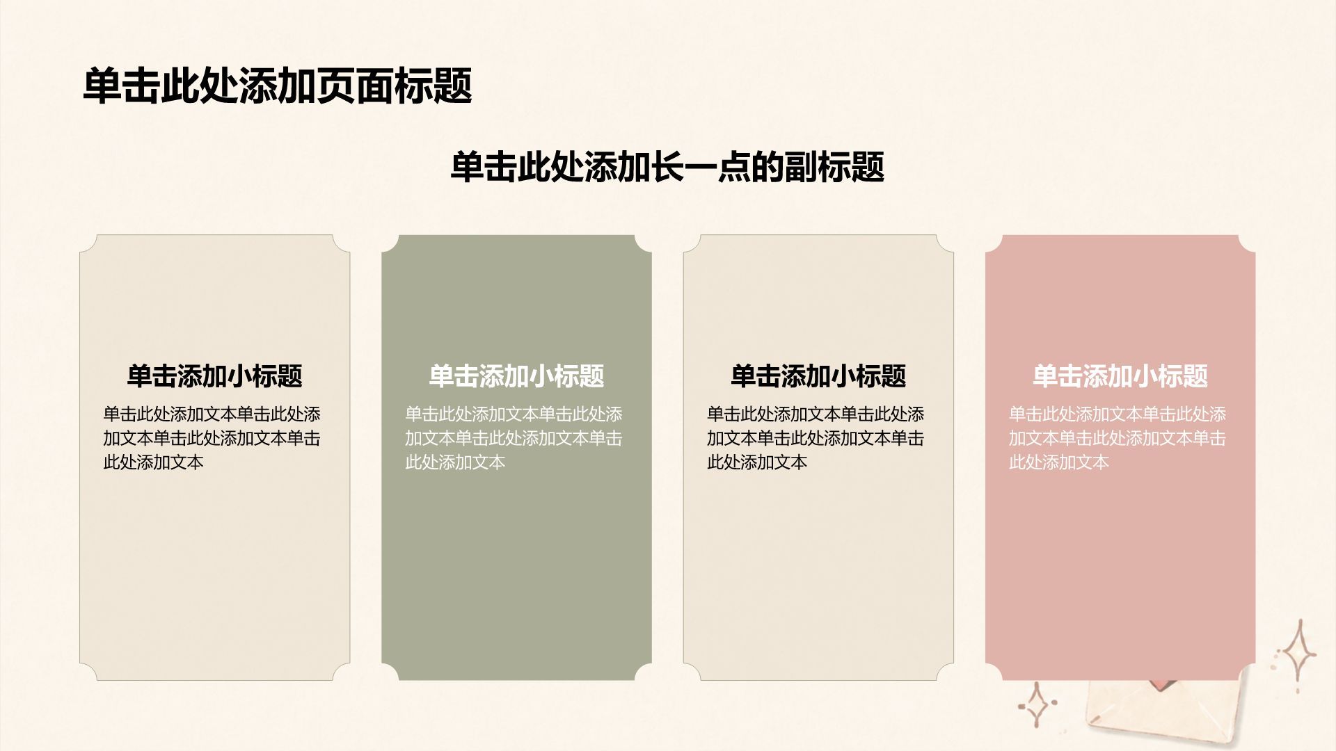 棕色卡通风大学生职业生涯规划PPT模板