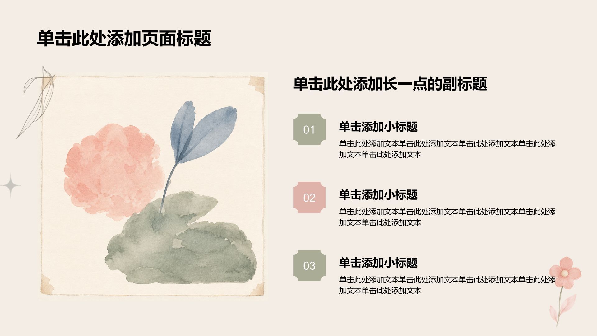 棕色卡通风大学生职业生涯规划PPT模板