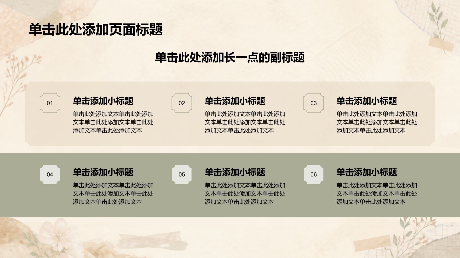 棕色卡通风大学生职业生涯规划PPT模板