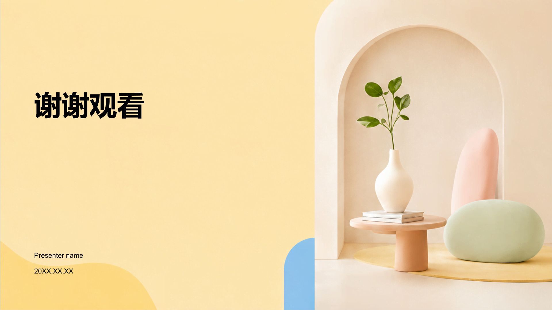 黄色3D风公司产品介绍PPT模板