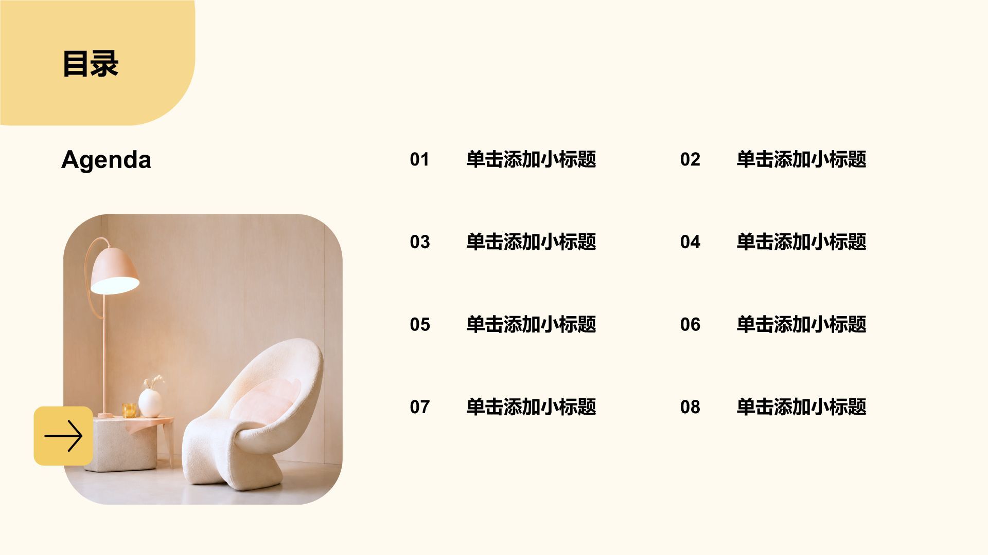 黄色3D风公司产品介绍PPT模板