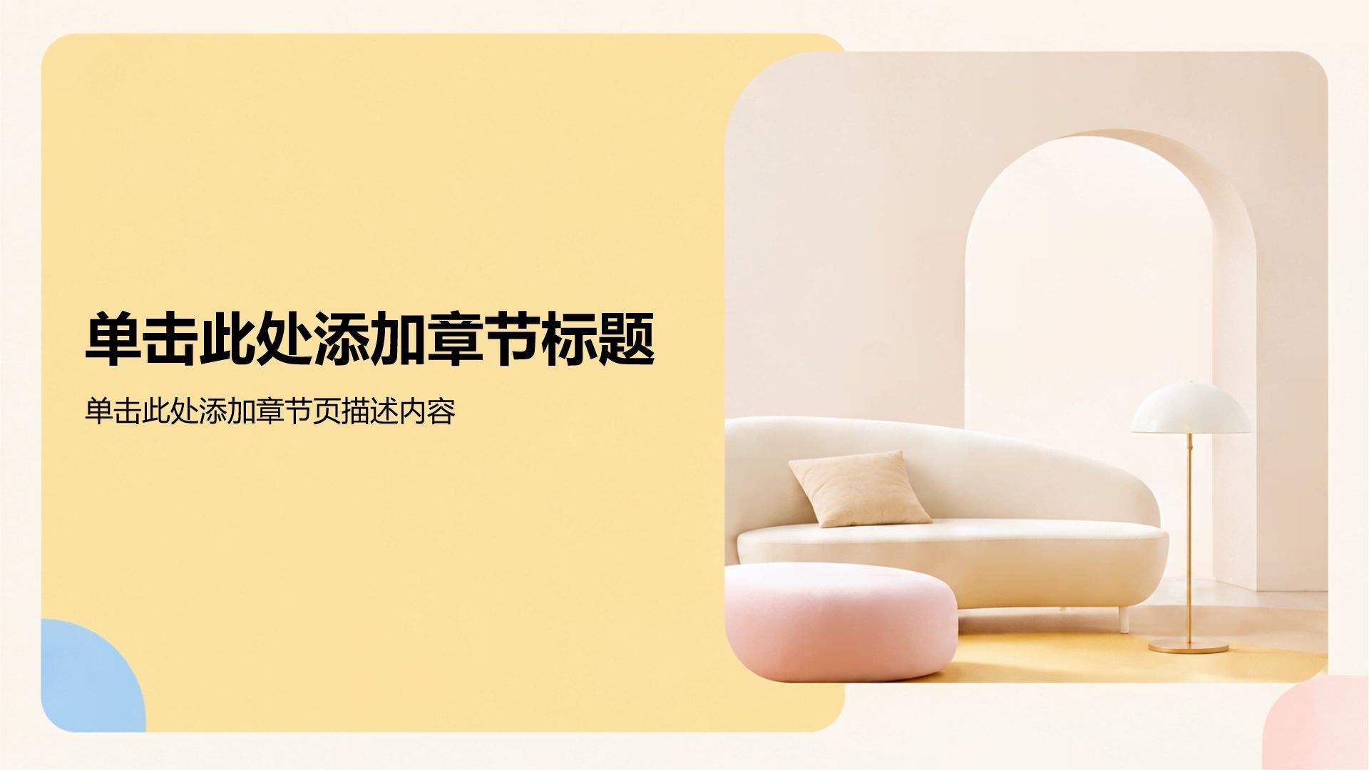 黄色3D风公司产品介绍PPT模板
