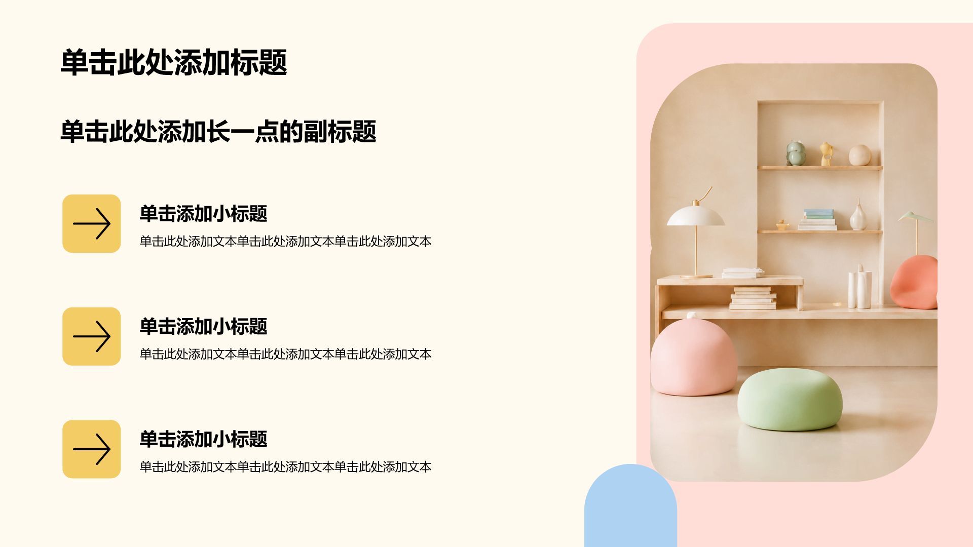 黄色3D风公司产品介绍PPT模板