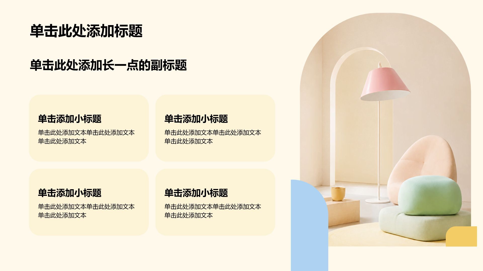 黄色3D风公司产品介绍PPT模板