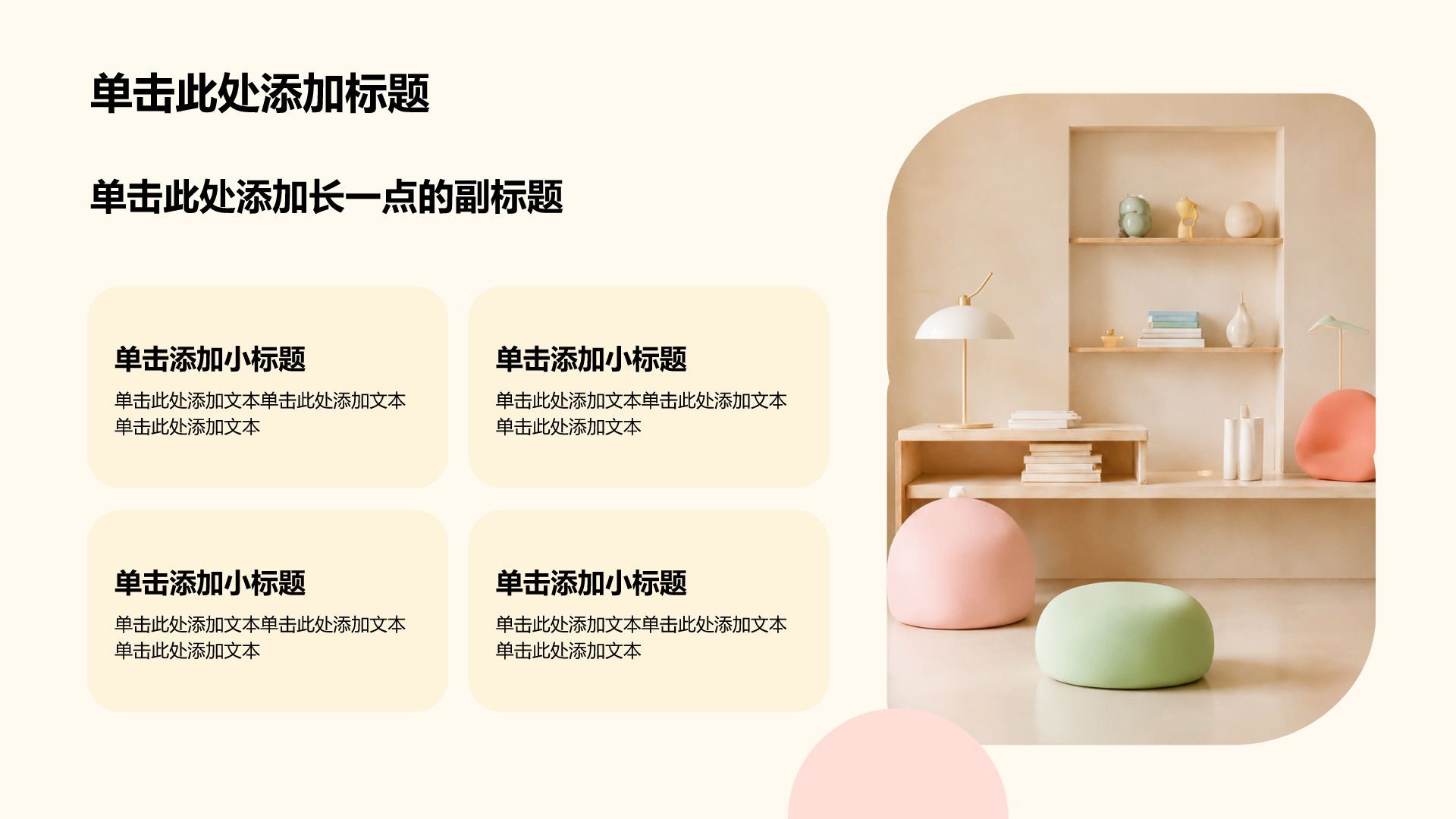 黄色3D风公司产品介绍PPT模板