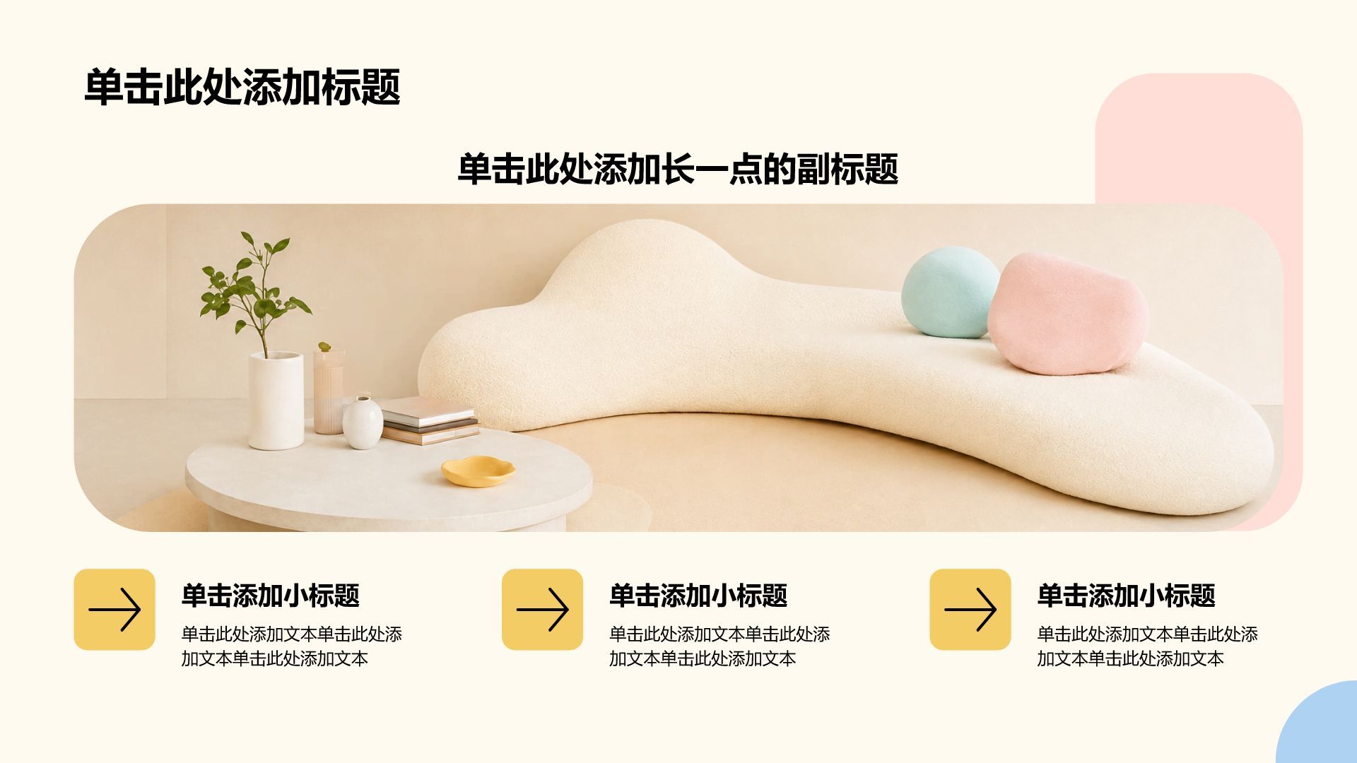 黄色3D风公司产品介绍PPT模板