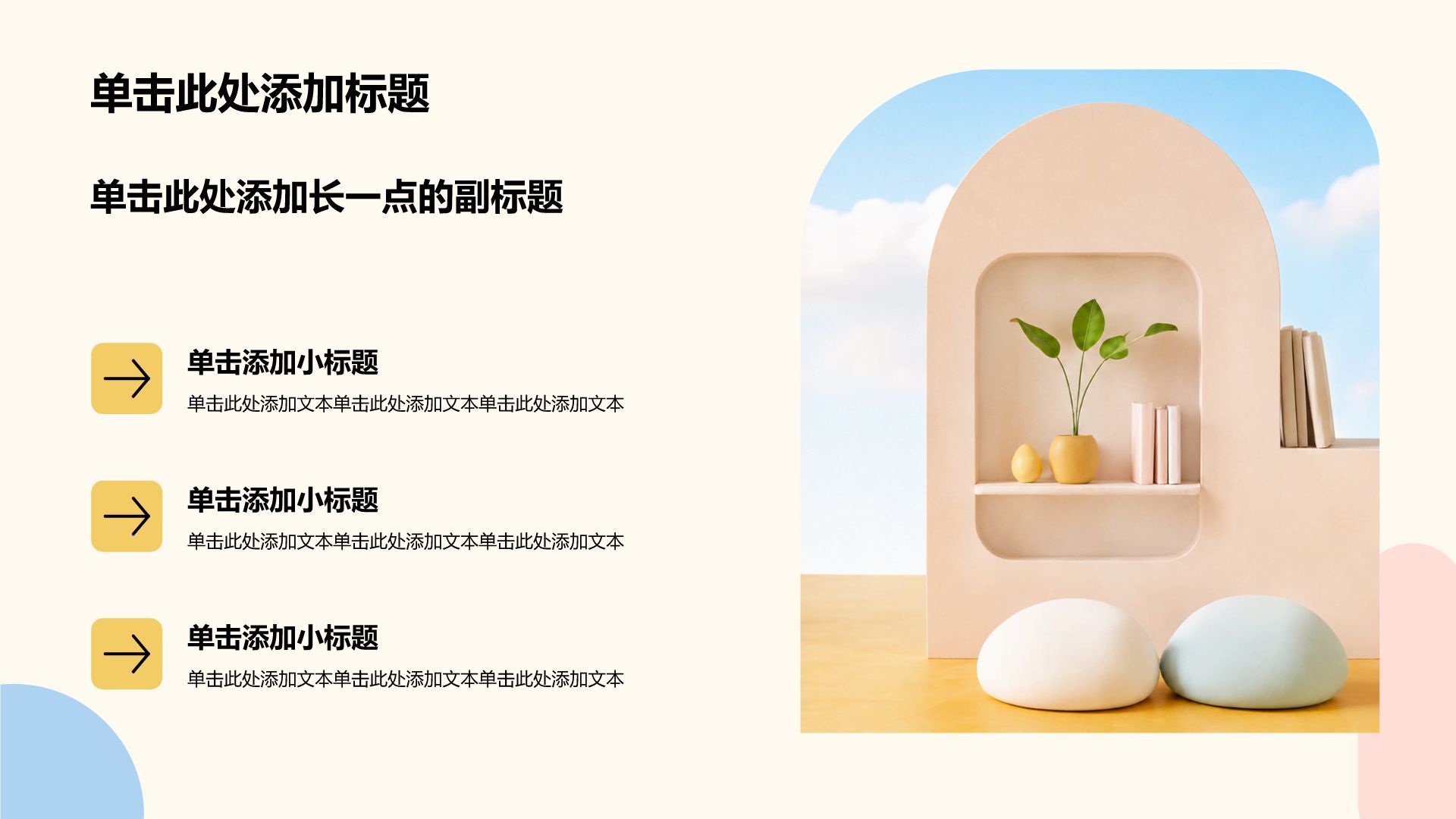 黄色3D风公司产品介绍PPT模板