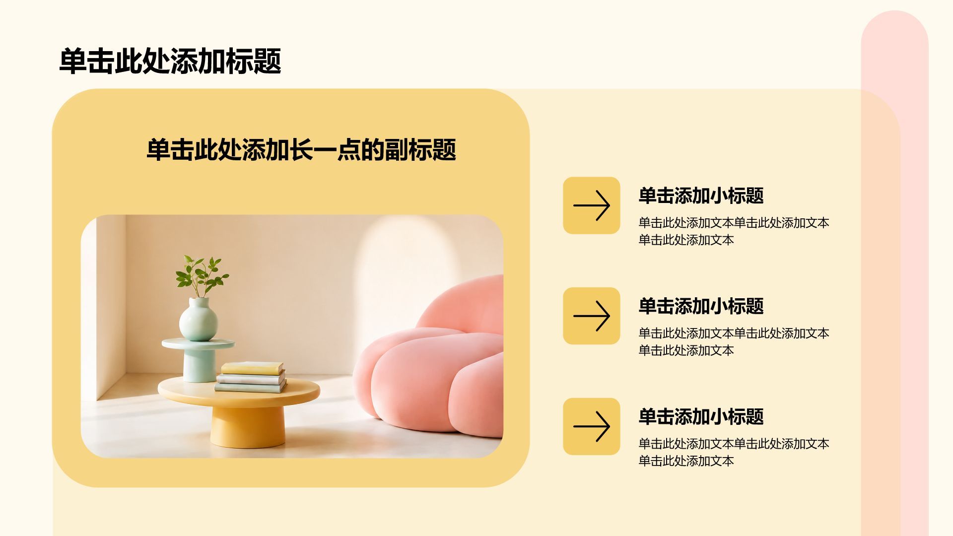 黄色3D风公司产品介绍PPT模板