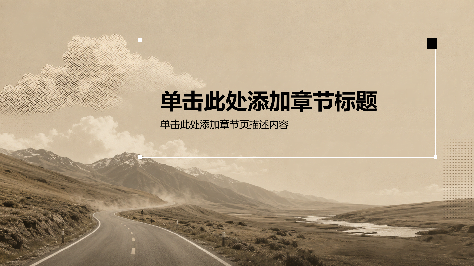 棕色摄影风旅游攻略PPT模板