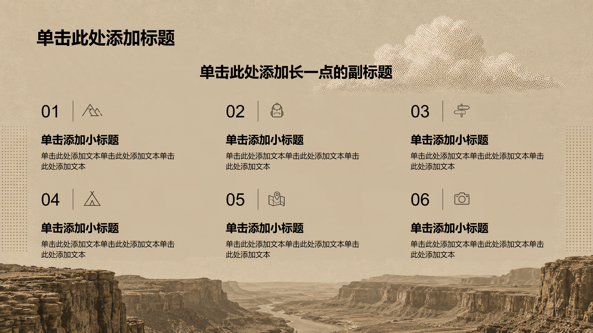 棕色摄影风旅游攻略PPT模板