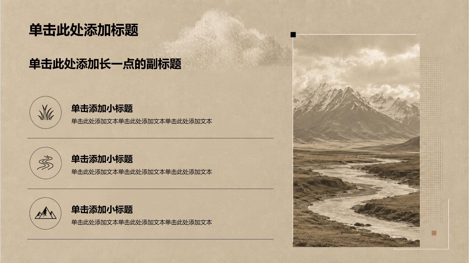 棕色摄影风旅游攻略PPT模板