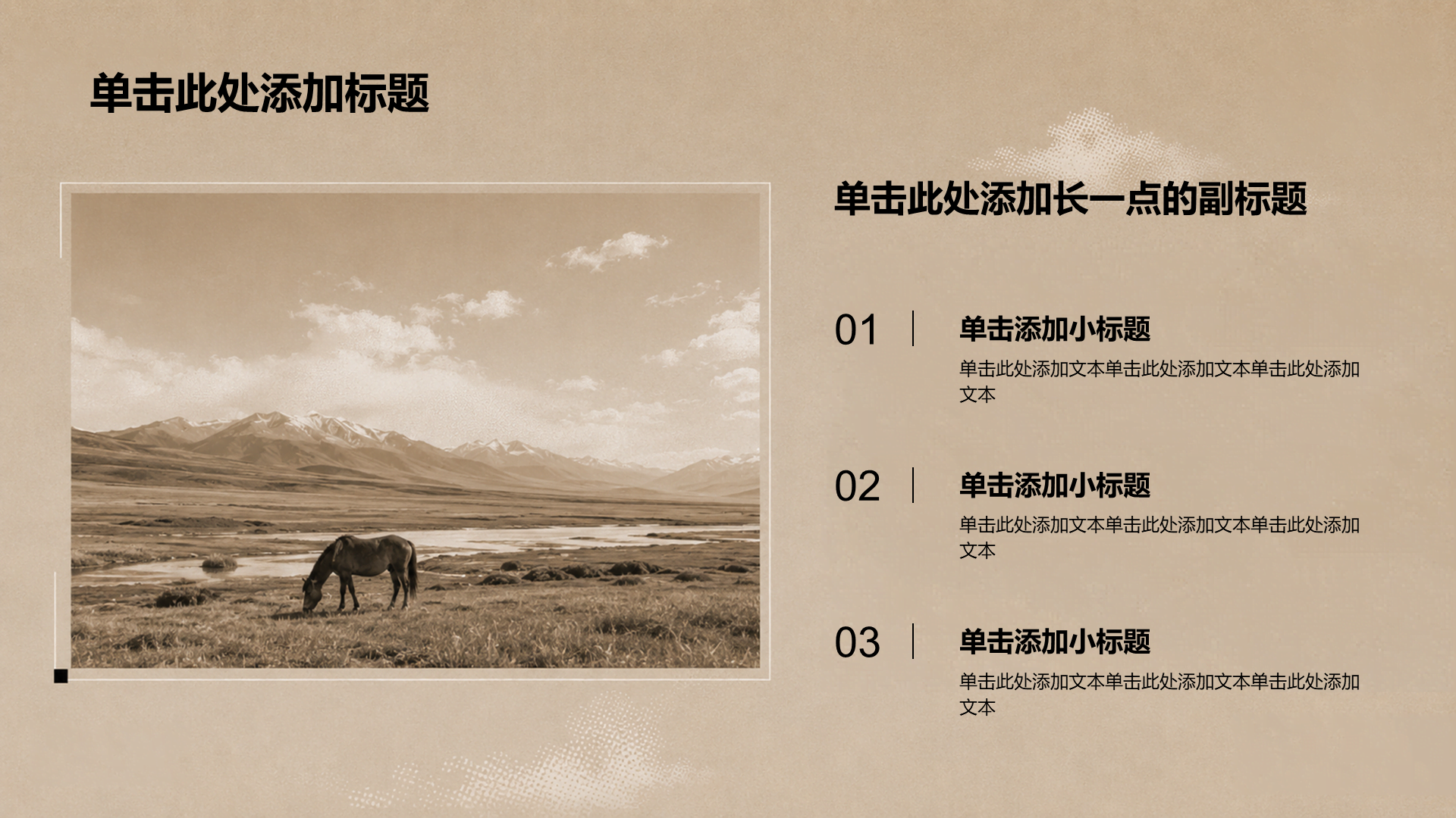 棕色摄影风旅游攻略PPT模板