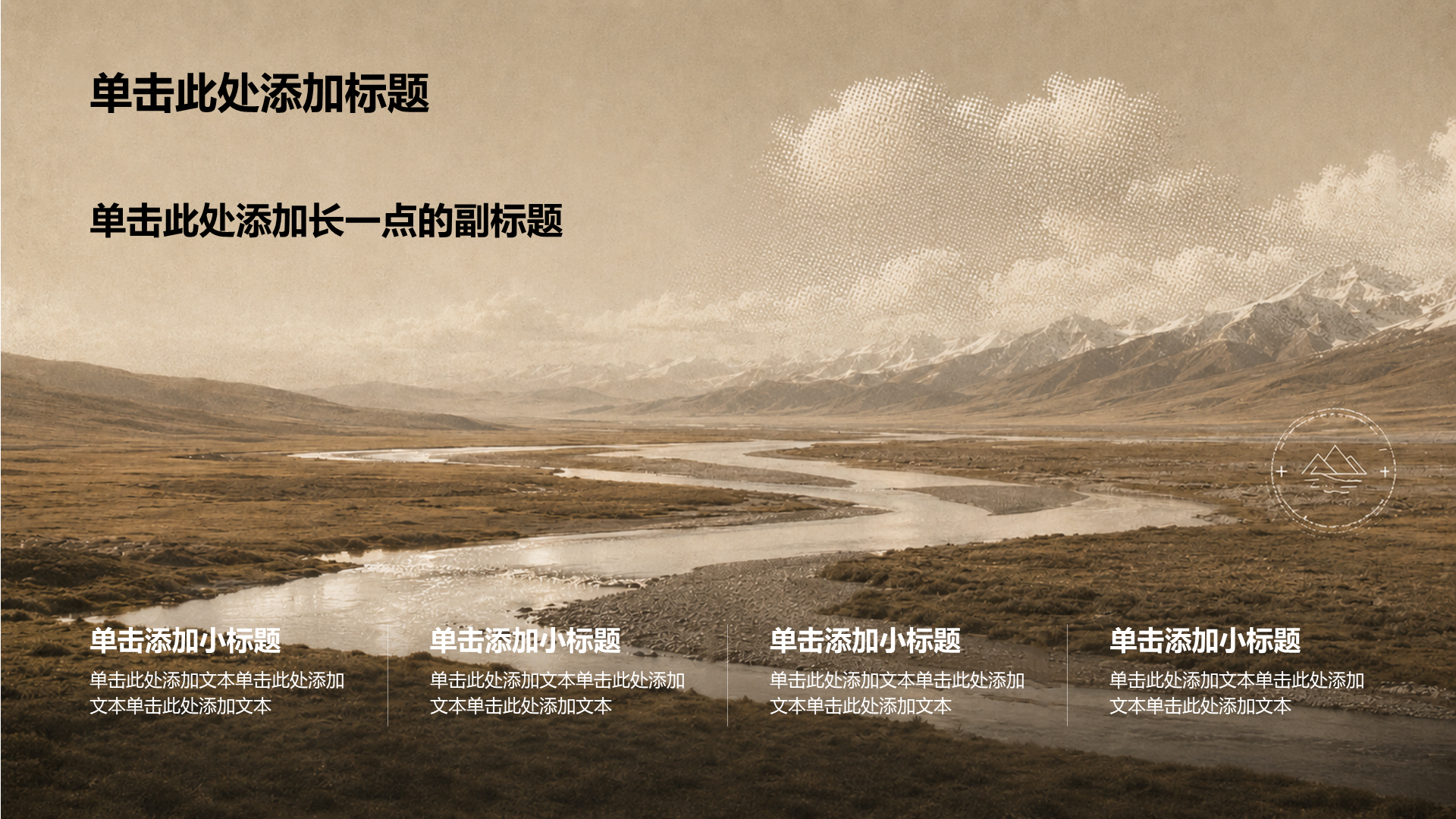 棕色摄影风旅游攻略PPT模板