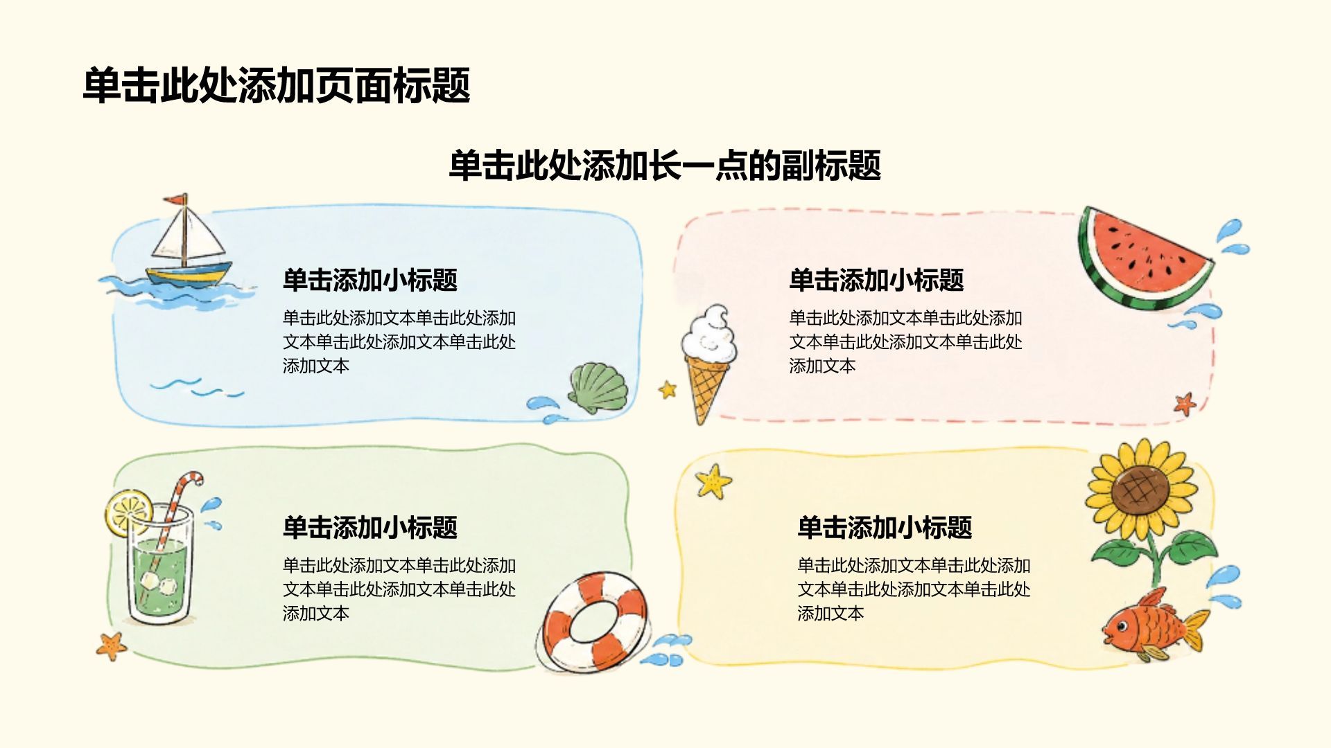 黄色插画风教学课题作业PPT模板