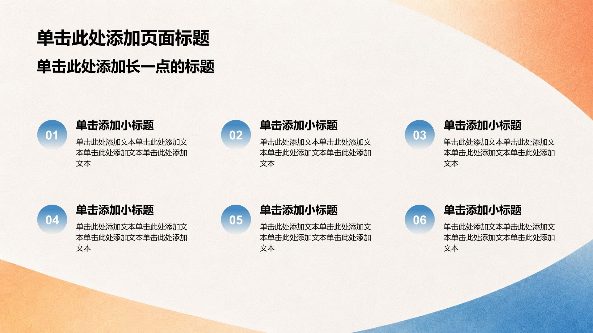 蓝色简约风大学生论文答辩PPT模板