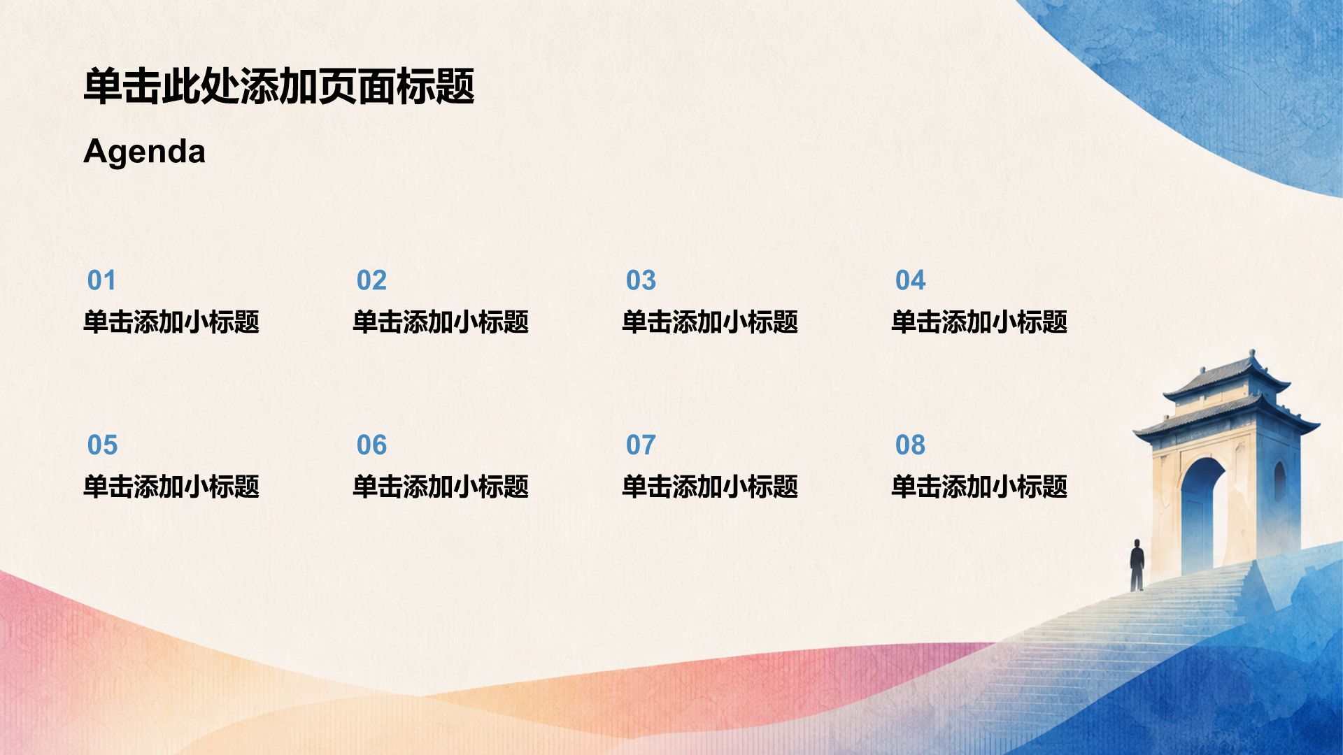 蓝色简约风大学生论文答辩PPT模板