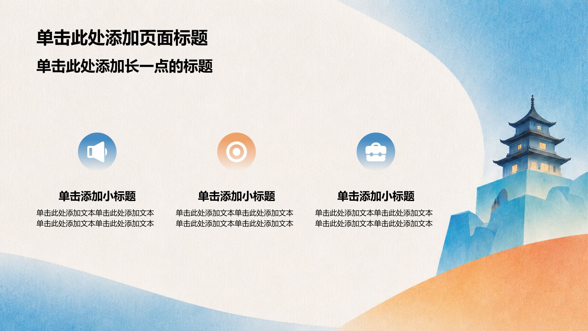 蓝色简约风大学生论文答辩PPT模板