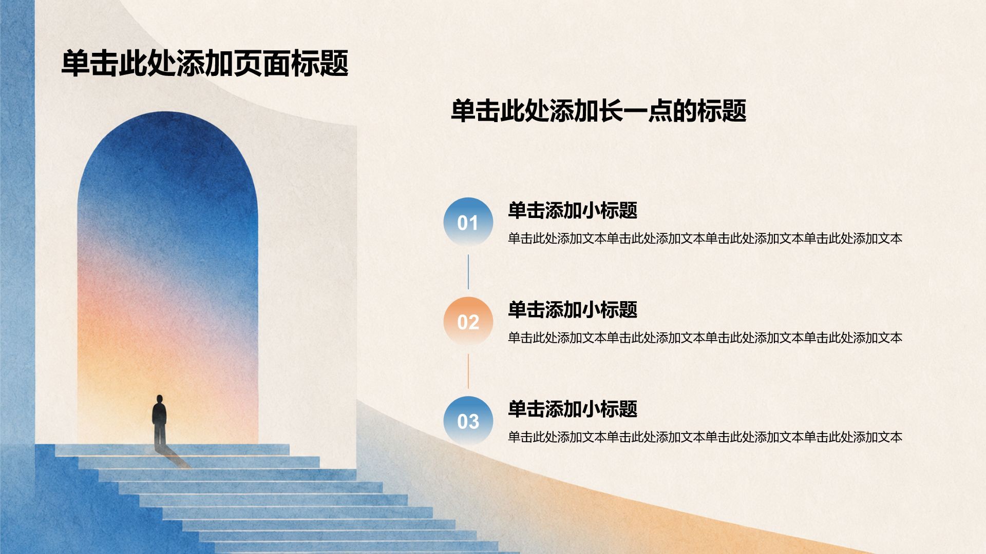 蓝色简约风大学生论文答辩PPT模板