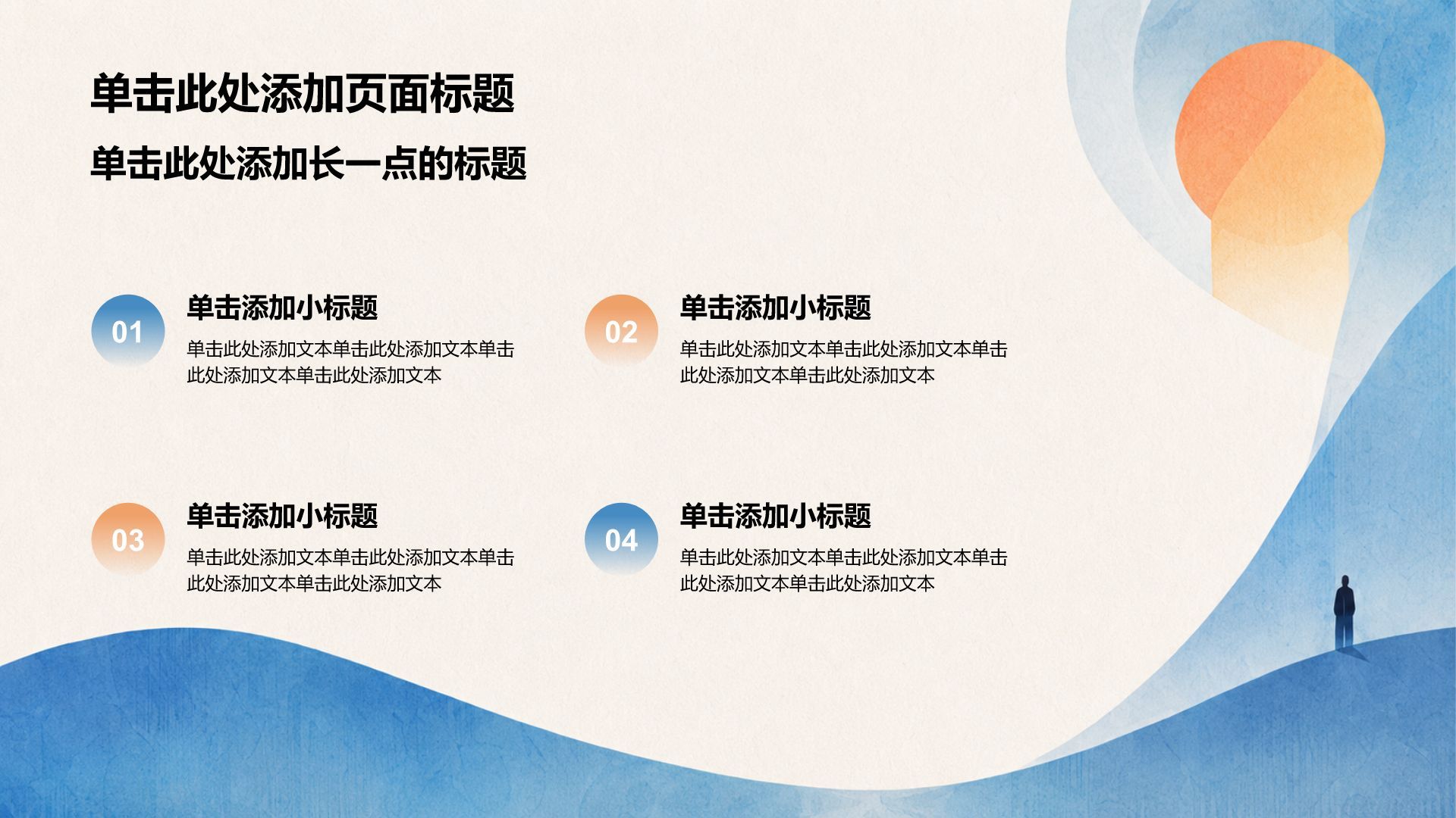 蓝色简约风大学生论文答辩PPT模板