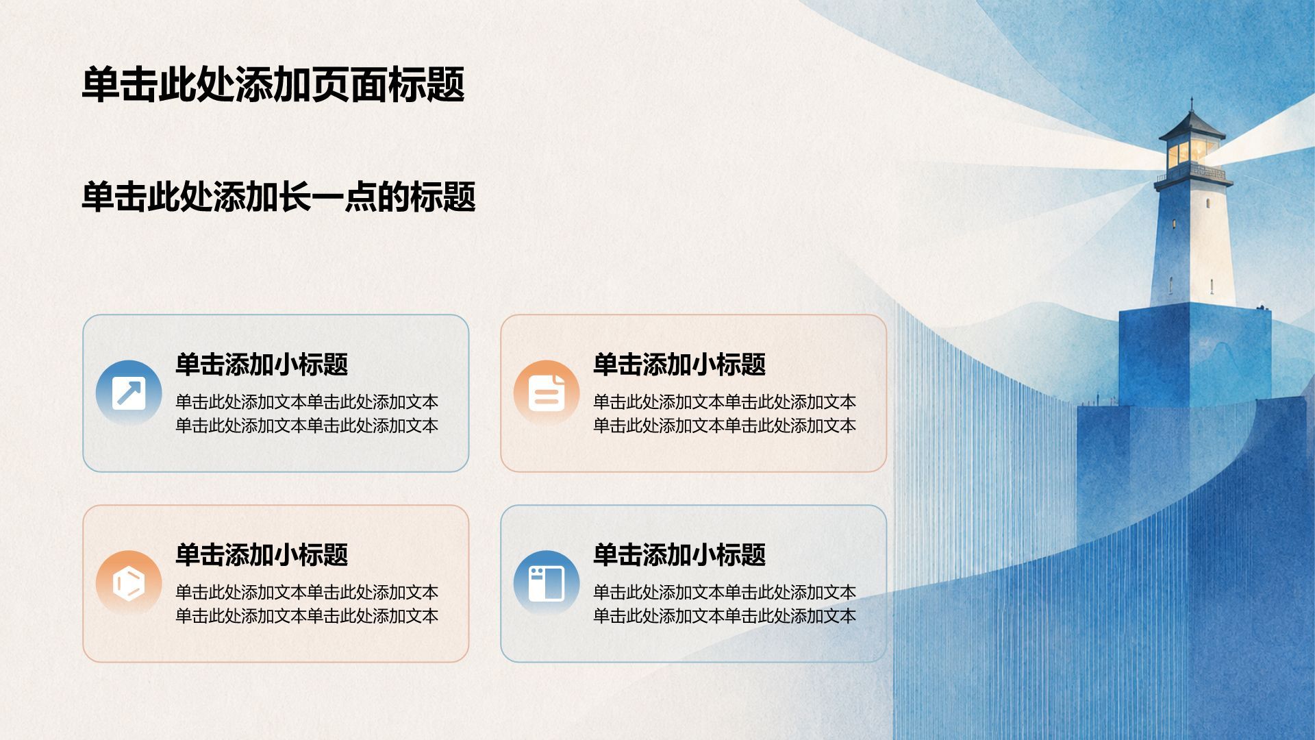 蓝色简约风大学生论文答辩PPT模板