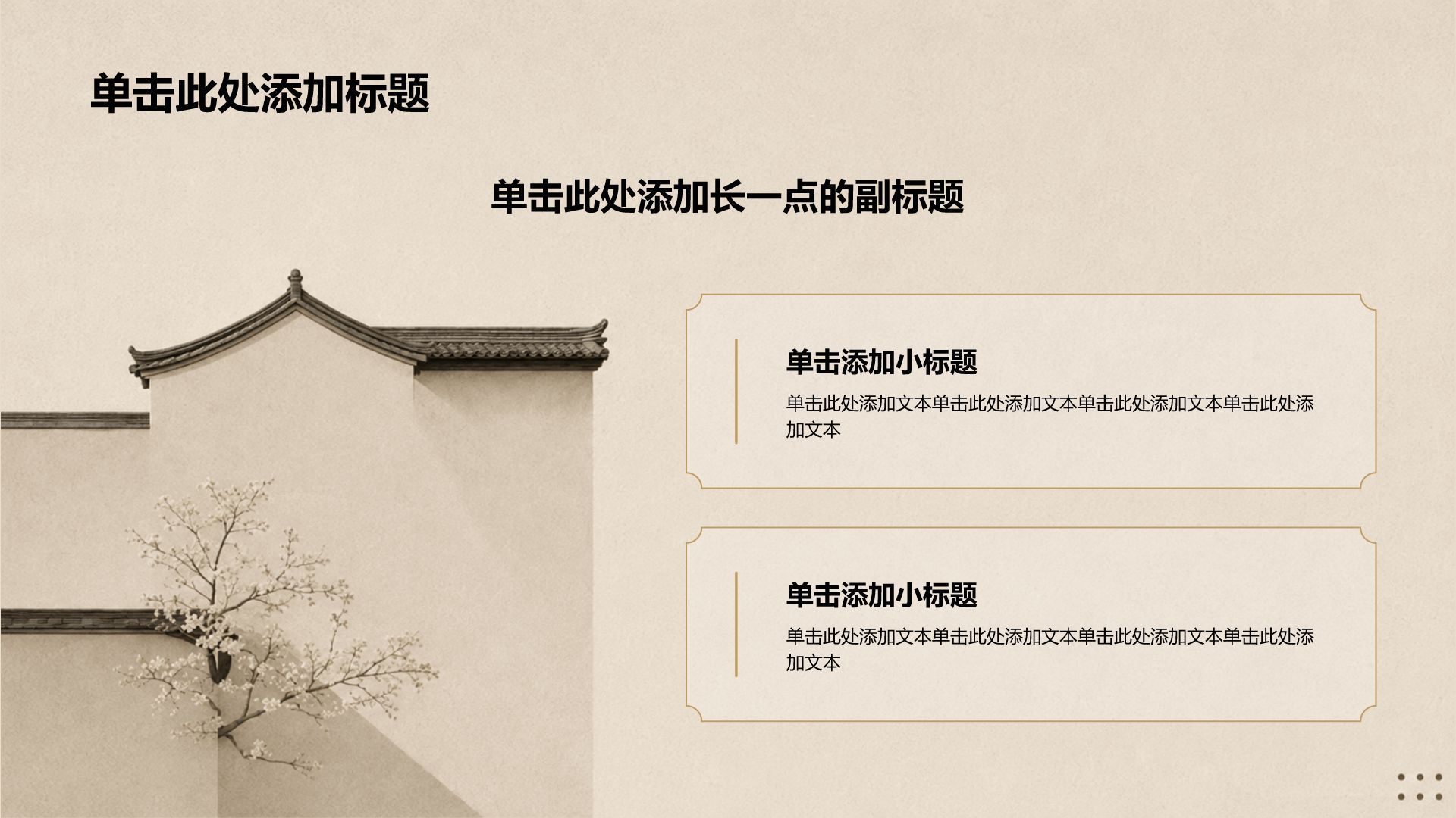 棕色中国风入党入团工作汇报PPT模板