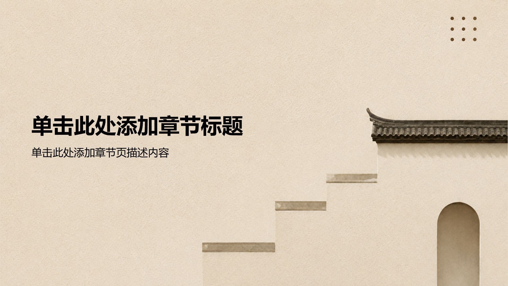 棕色中国风入党入团工作汇报PPT模板