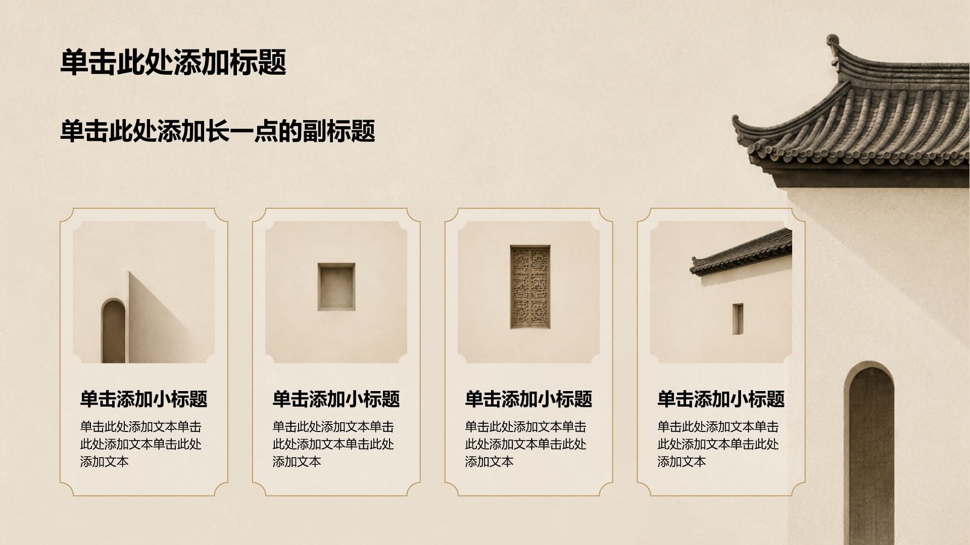 棕色中国风入党入团工作汇报PPT模板