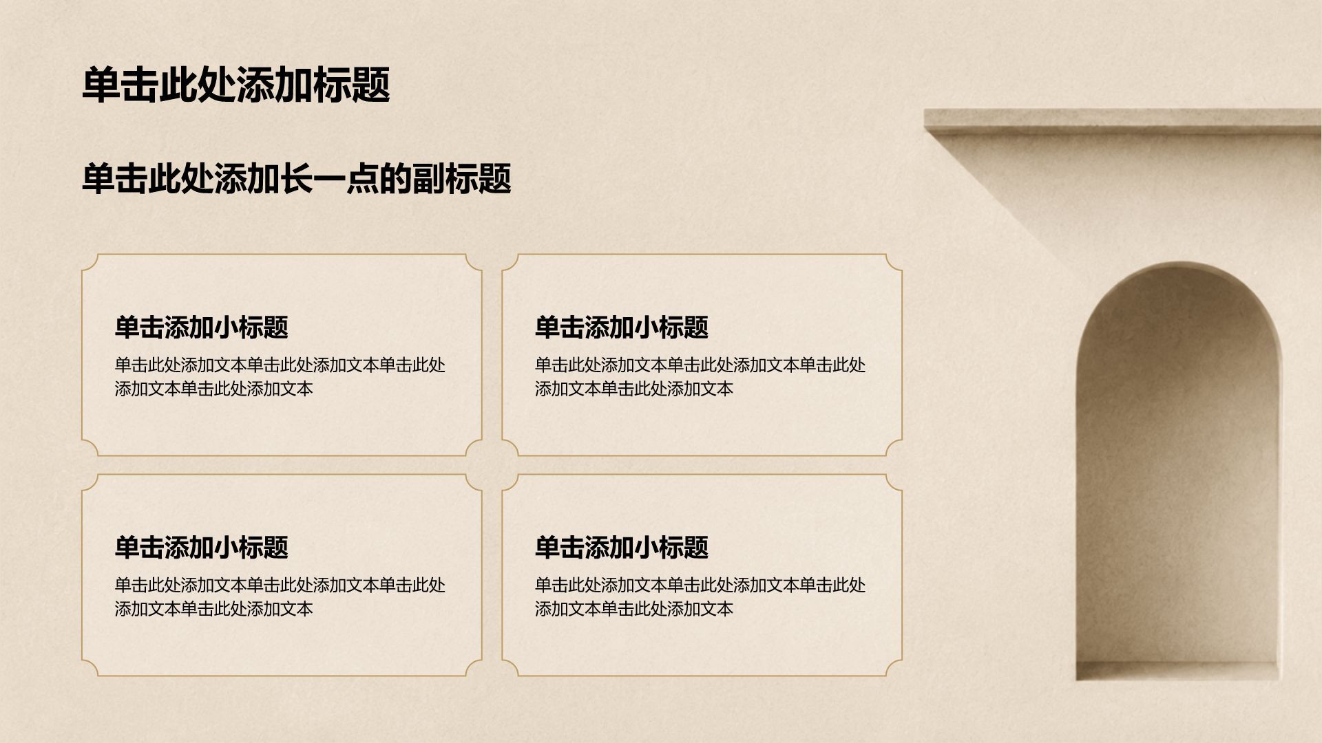棕色中国风入党入团工作汇报PPT模板