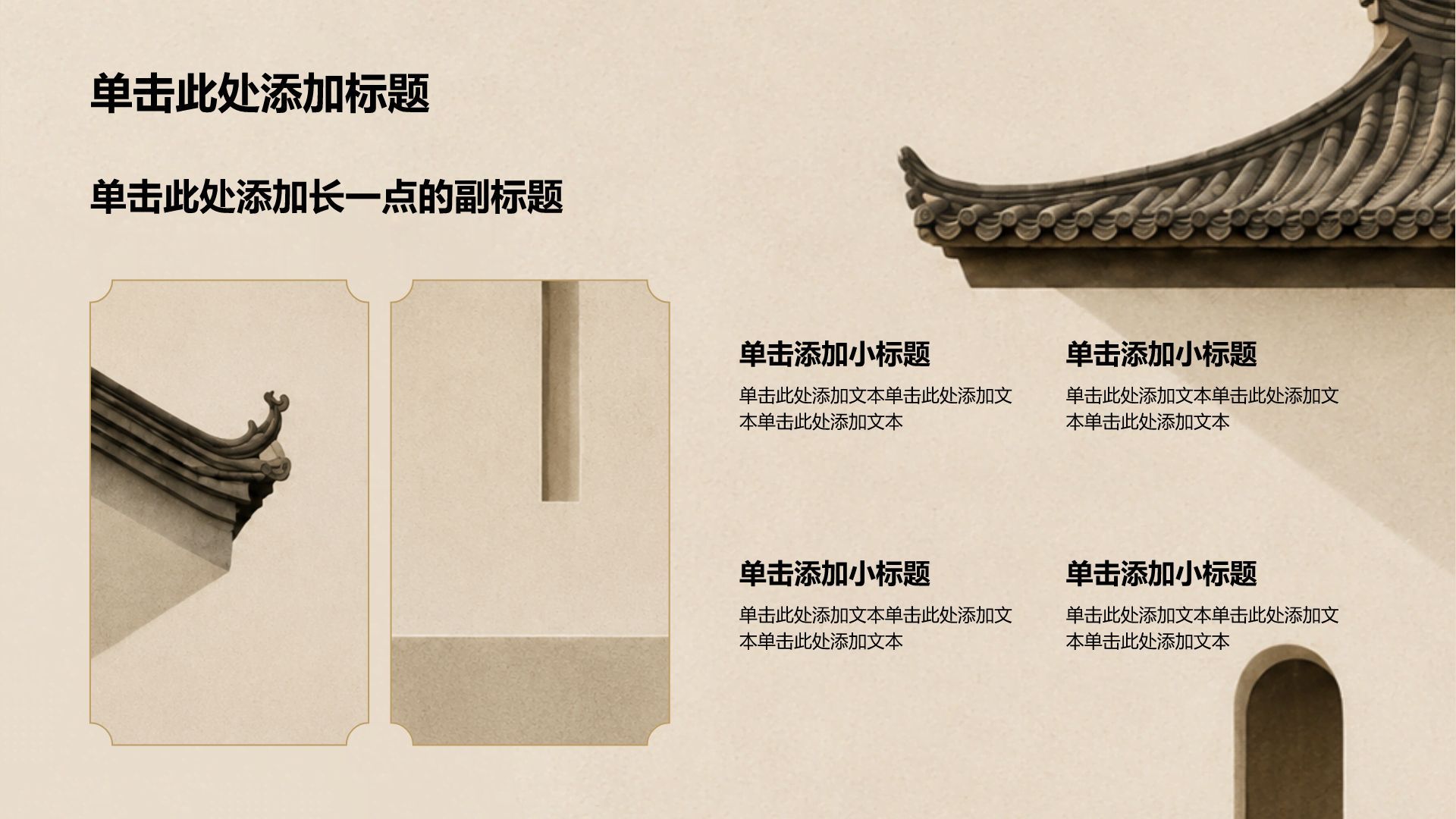 棕色中国风入党入团工作汇报PPT模板