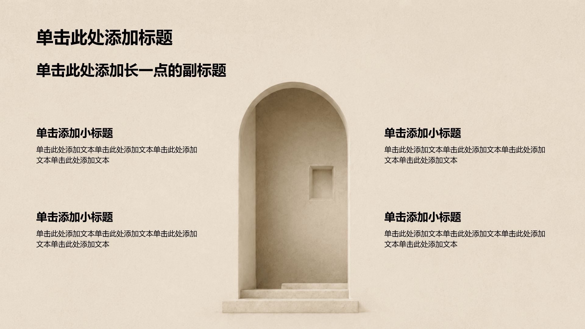 棕色中国风入党入团工作汇报PPT模板