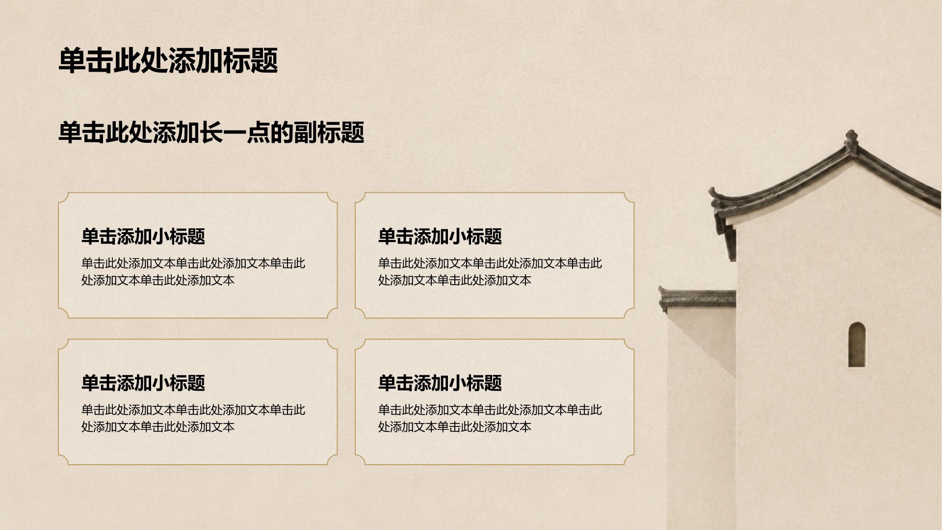 棕色中国风入党入团工作汇报PPT模板