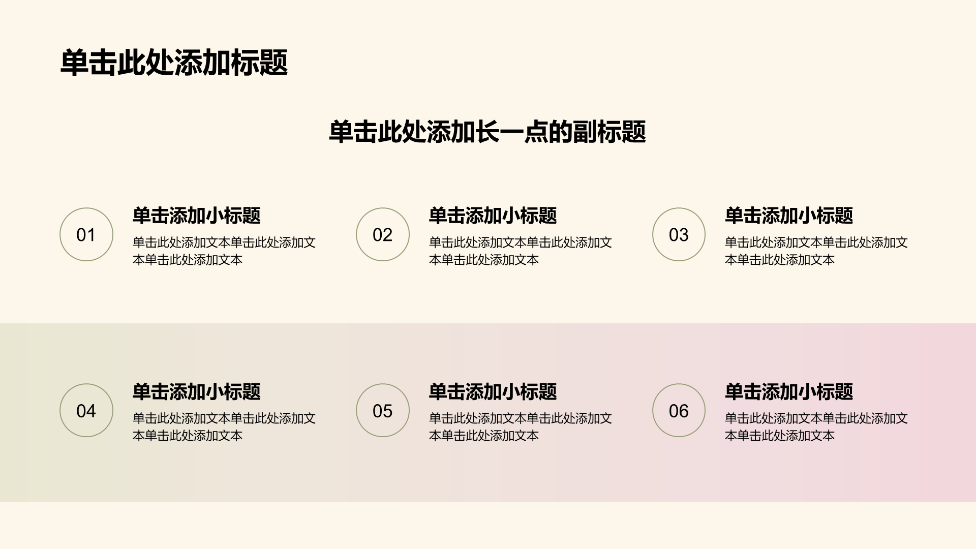 黄色手绘风小学生教学课件PPT模板