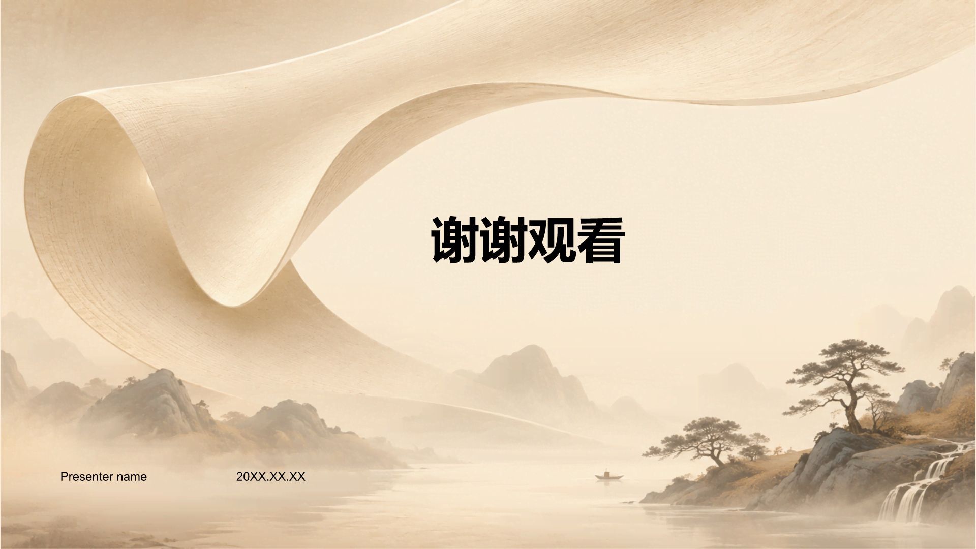 棕色水墨风教师节活动策划PPT模板