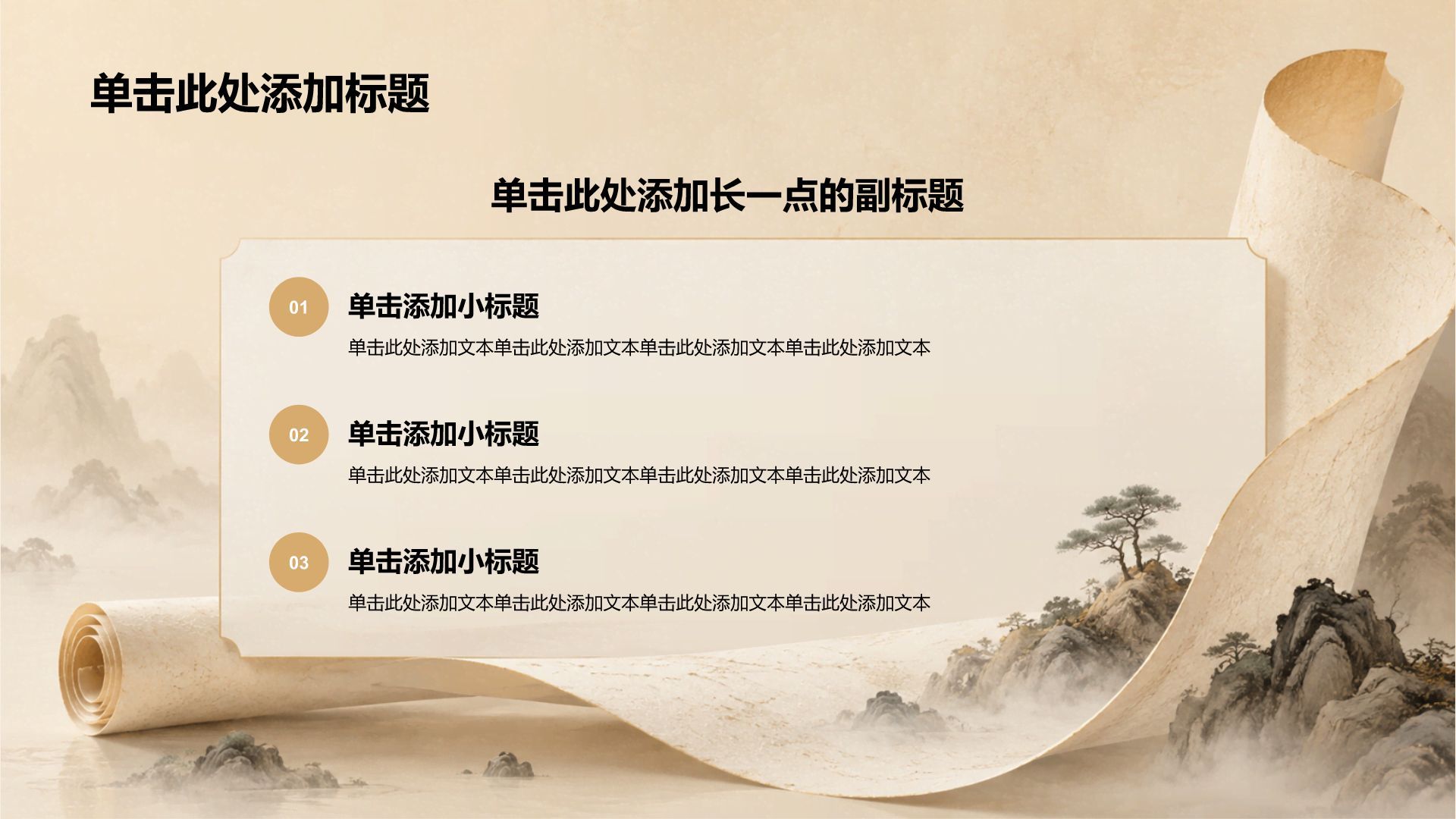 棕色水墨风教师节活动策划PPT模板