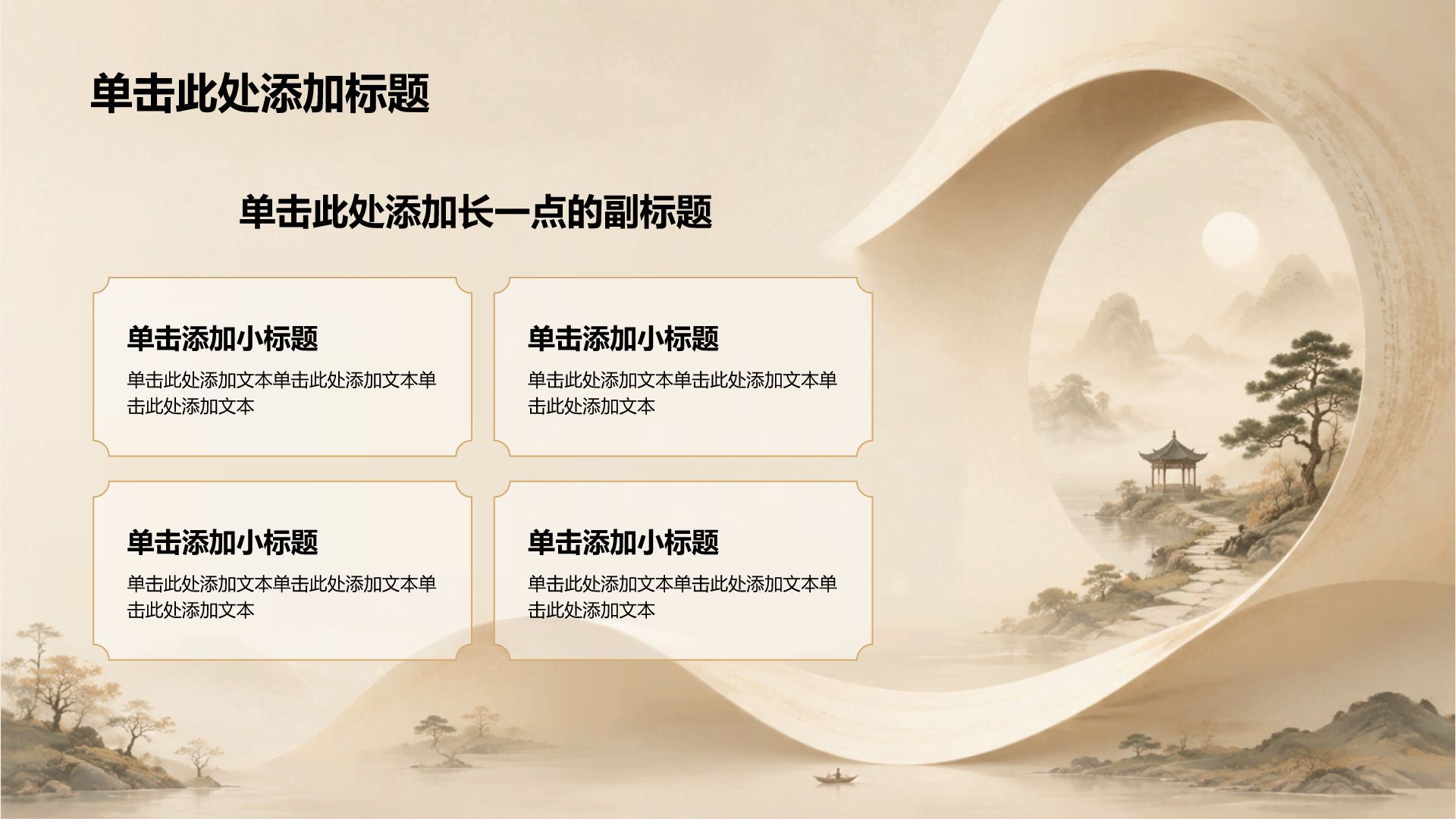 棕色水墨风教师节活动策划PPT模板