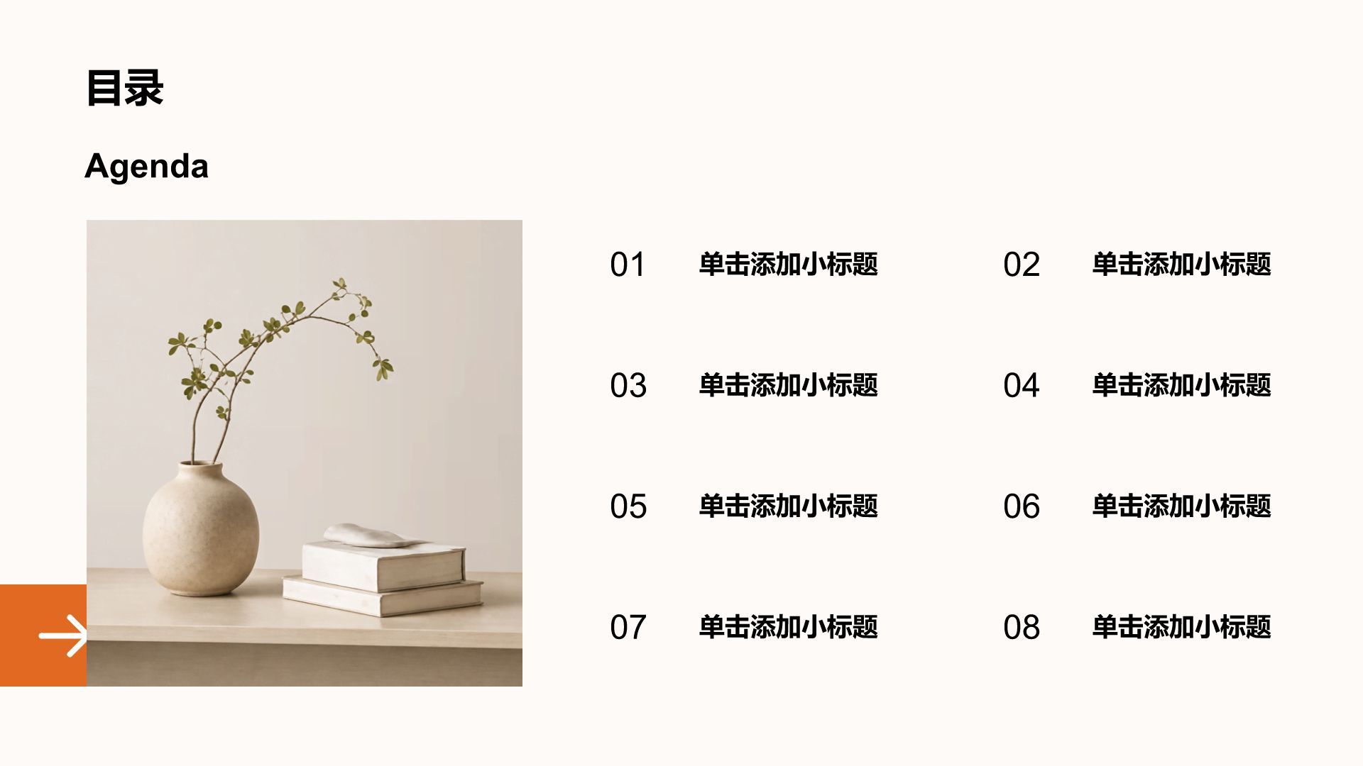 绿色商务风公司产品介绍PPT模板