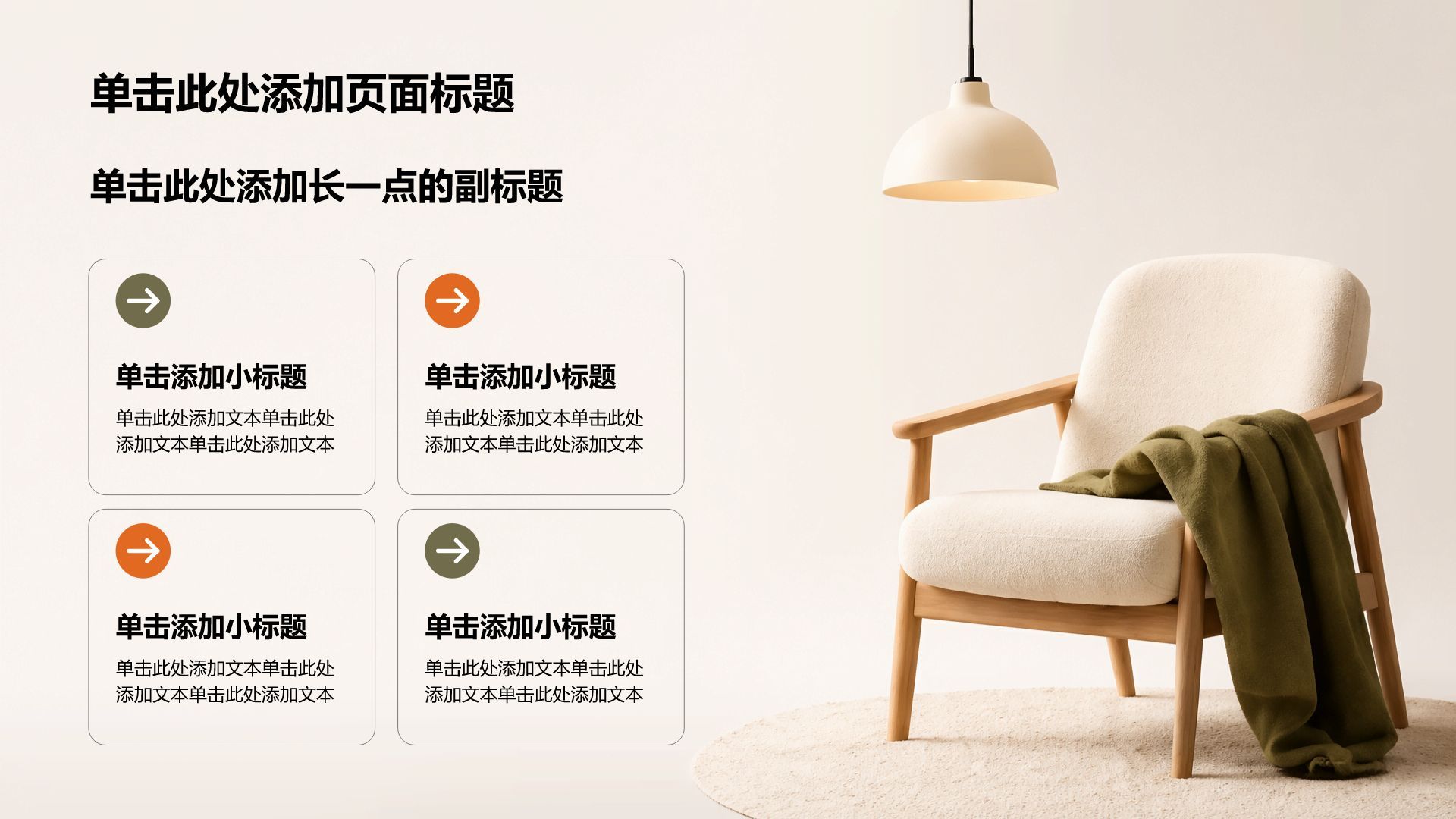 绿色商务风公司产品介绍PPT模板