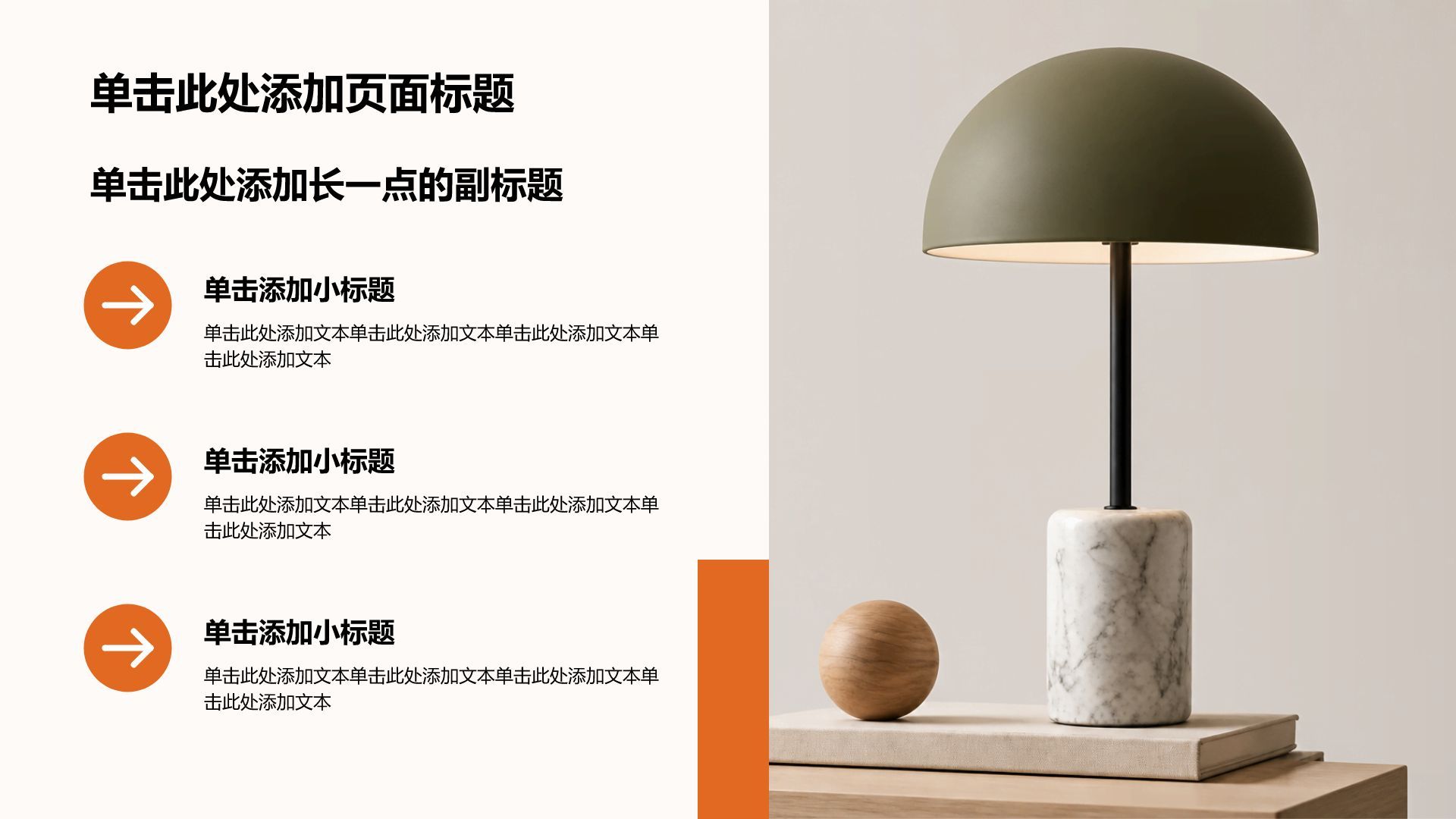绿色商务风公司产品介绍PPT模板