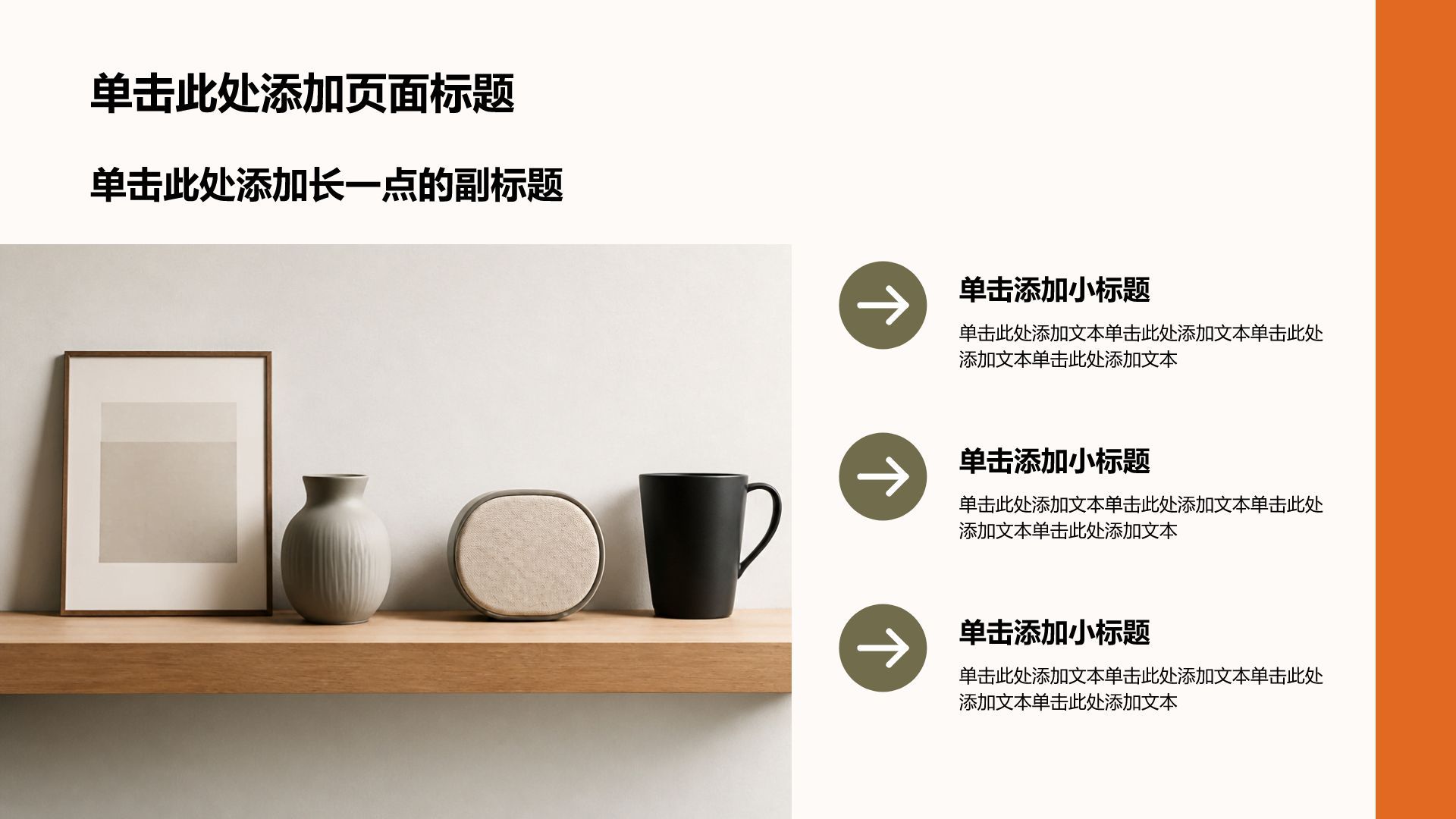 绿色商务风公司产品介绍PPT模板