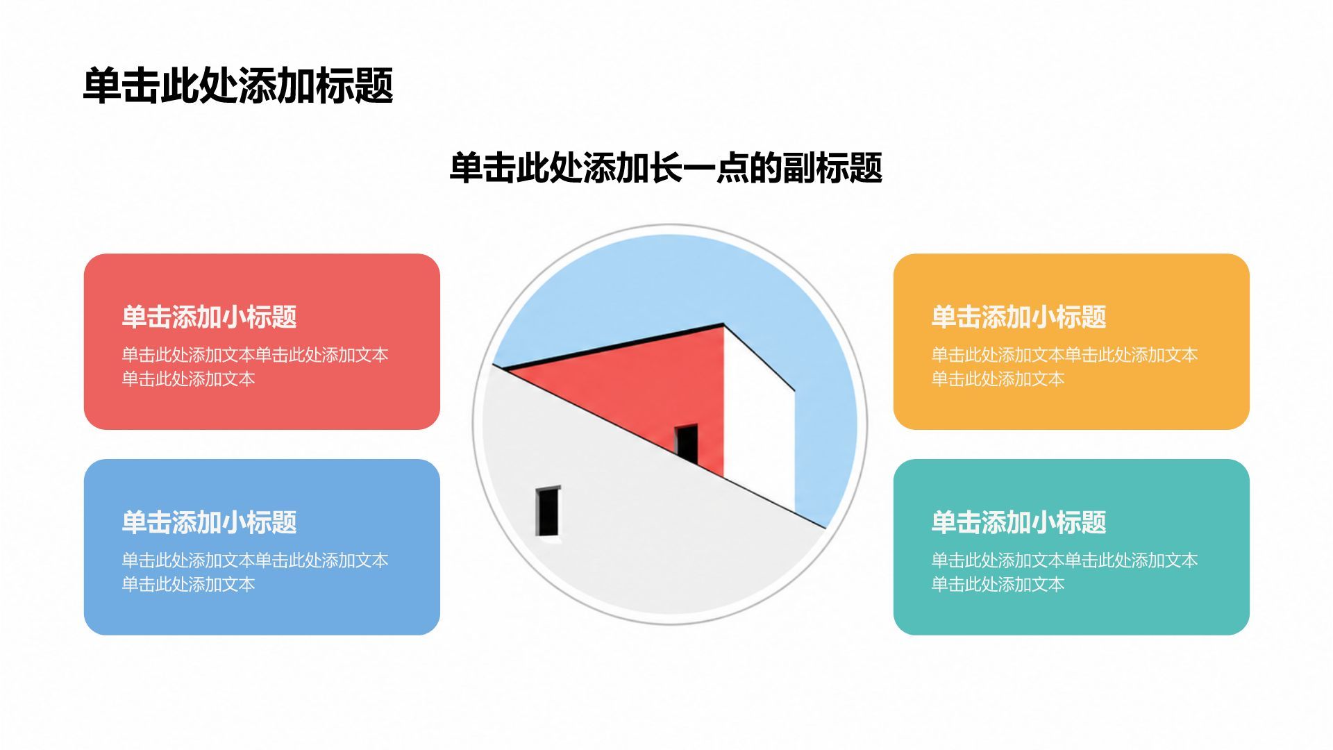红色创意风创新创业项目PPT模板