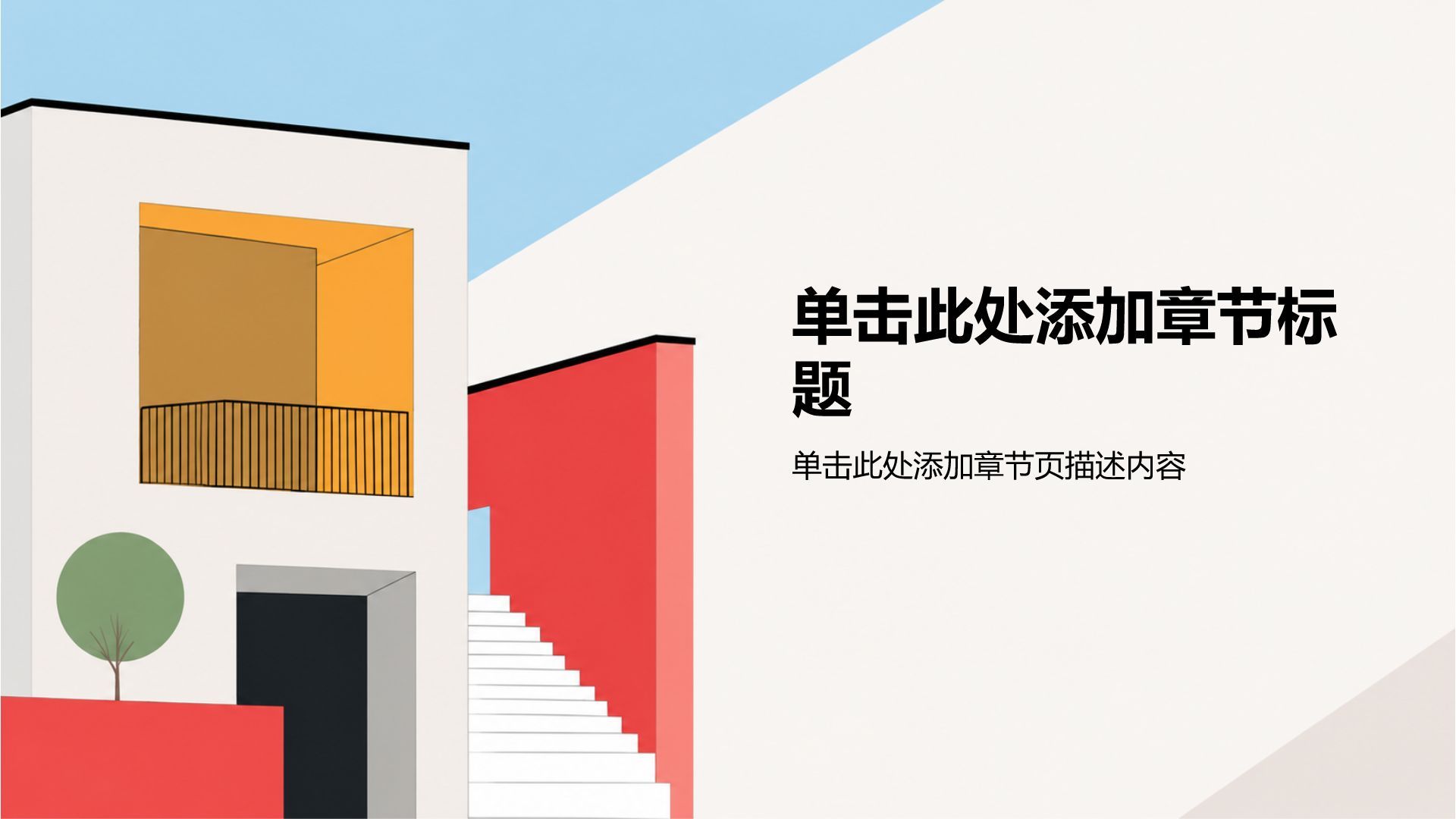 红色创意风创新创业项目PPT模板