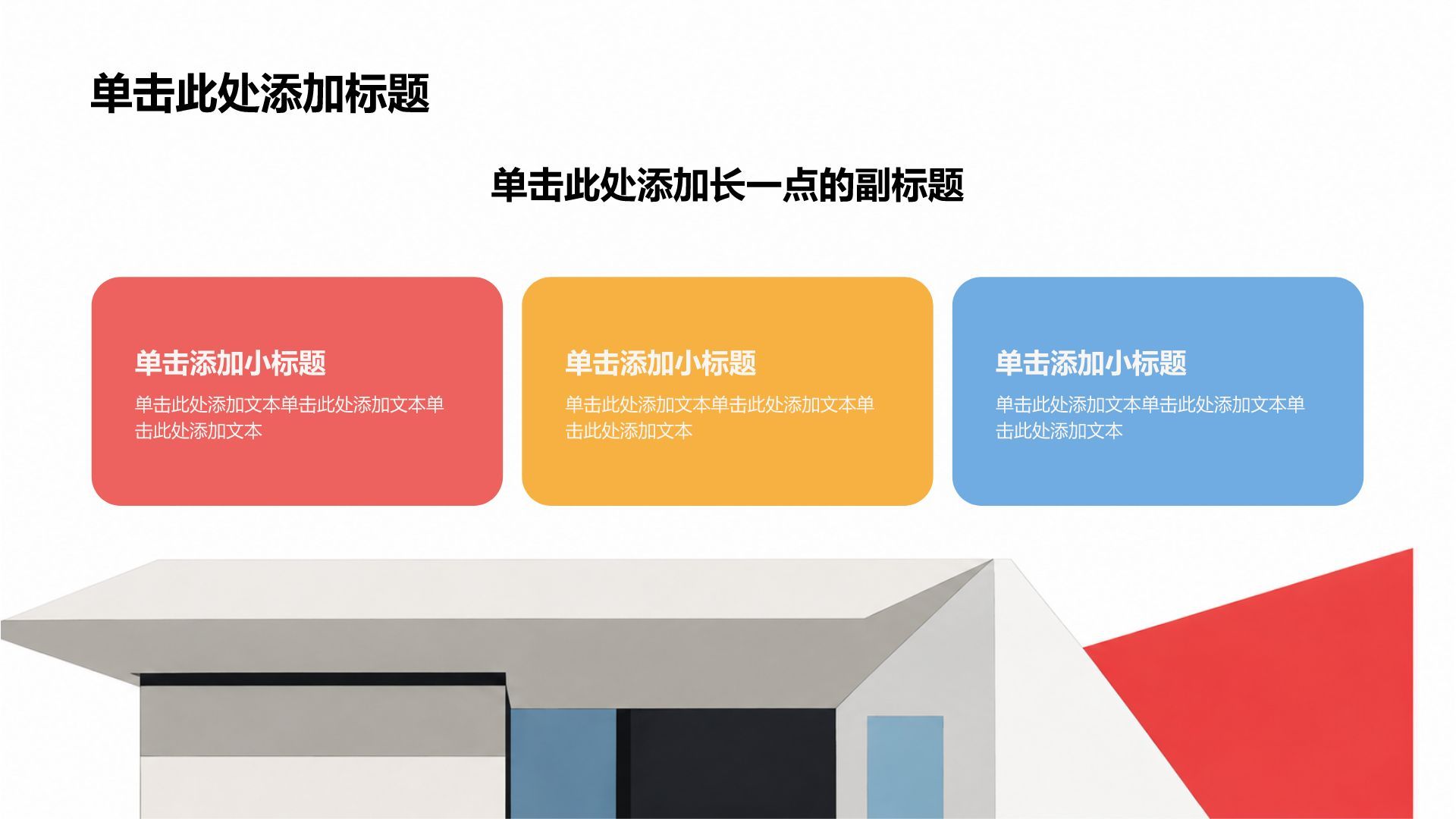 红色创意风创新创业项目PPT模板