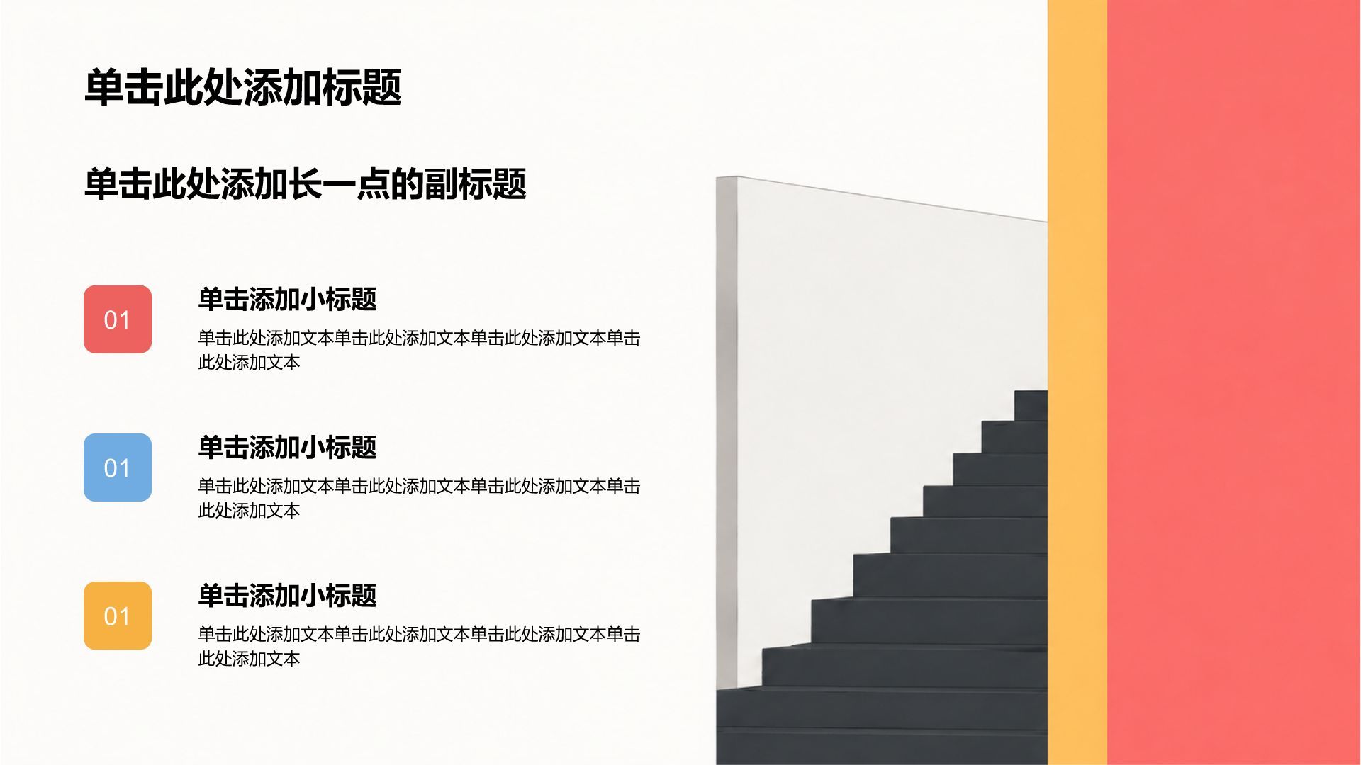 红色创意风创新创业项目PPT模板