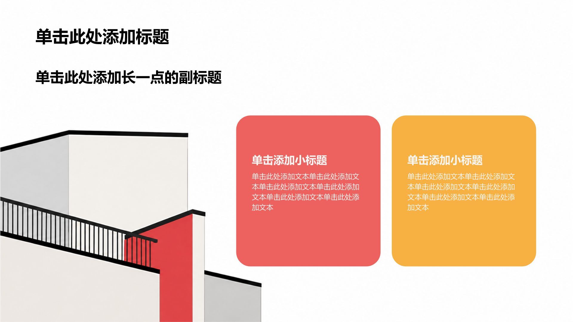 红色创意风创新创业项目PPT模板