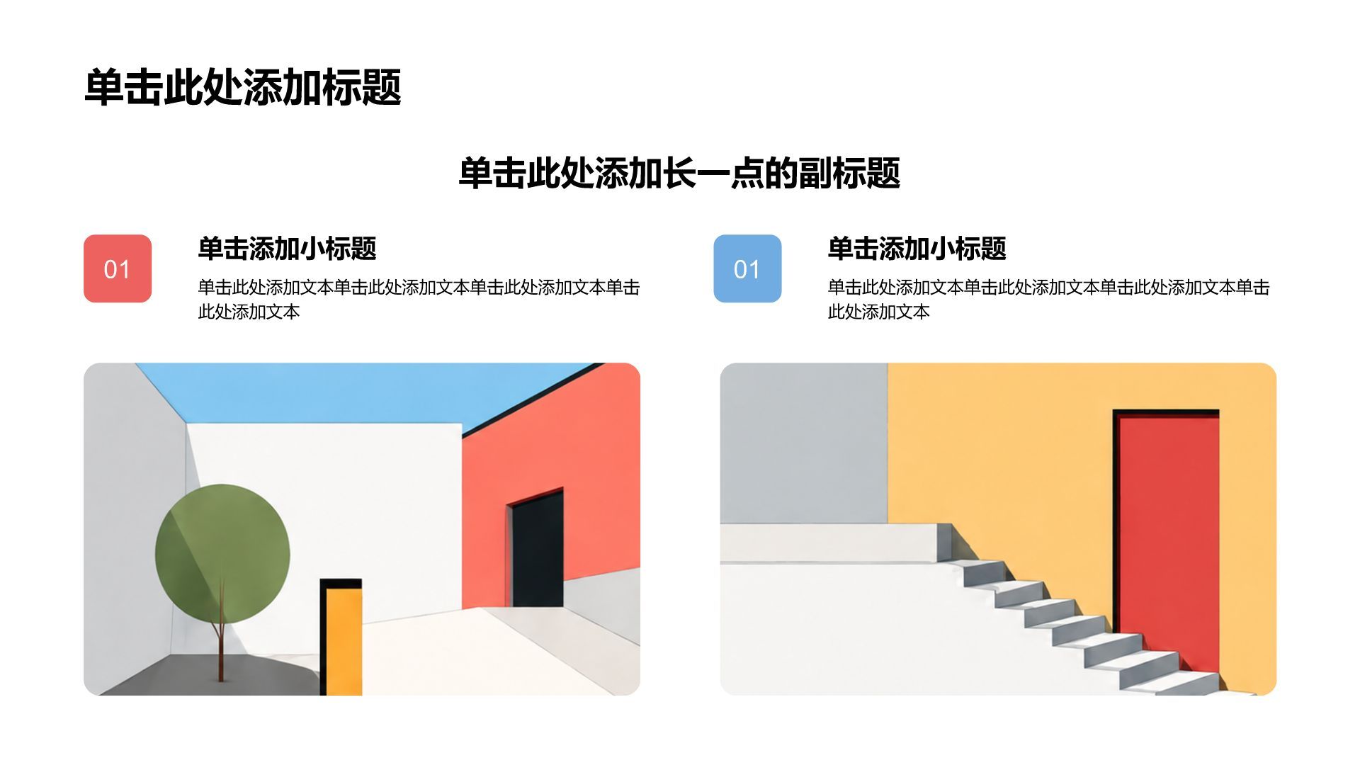 红色创意风创新创业项目PPT模板